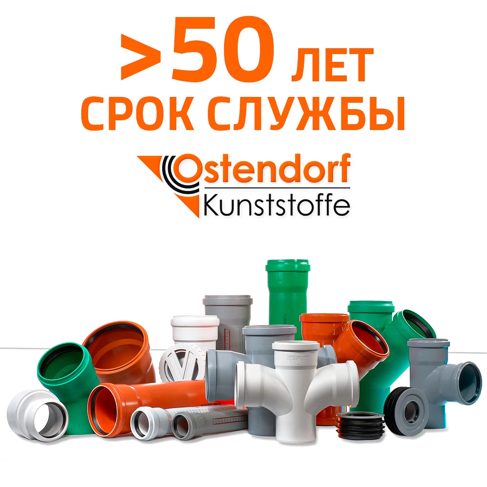 Труба канализационная Ostendorf HTEM d40x500 мм пластиковая для внутренней канализации (111020)