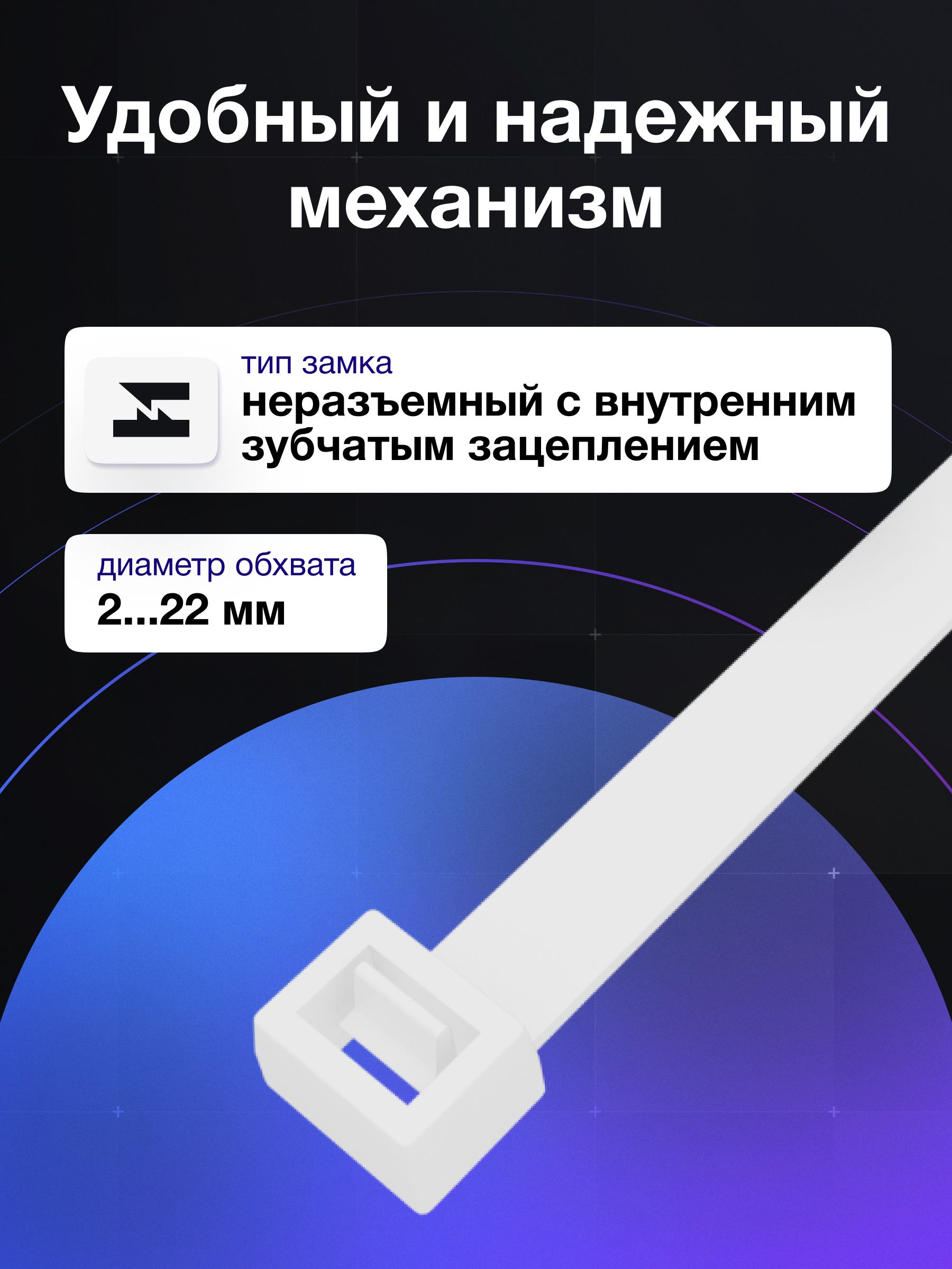 Стяжки нейлоновые 100 x 2,5 мм белые 100 шт, PROconnect