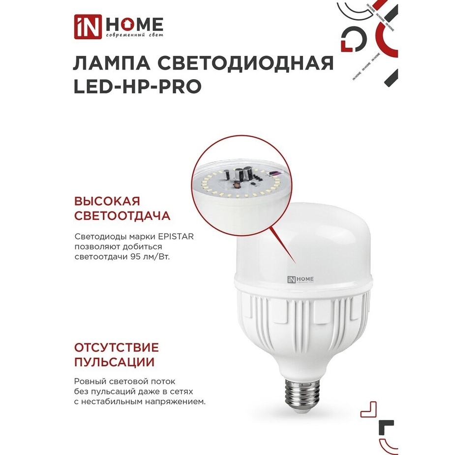 Лампа светодиодная IN HOME E27 4000К 30 Вт 2850 Лм 230 В цилиндр T120 матовая