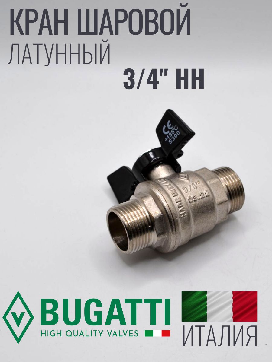 Кран шаровой НН (наружный-наружный) Bugatti Oregon 327 3/4 ручка бабочка