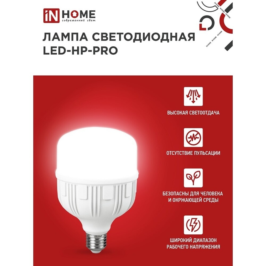 Лампа светодиодная IN HOME E27 4000К 30 Вт 2850 Лм 230 В цилиндр T120 матовая