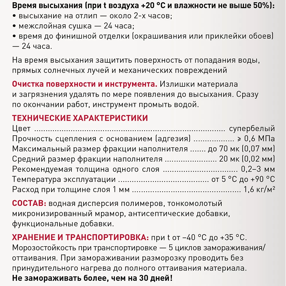 Шпатлевка суперфинишная Litokol Litopasta полимерная 18 кг