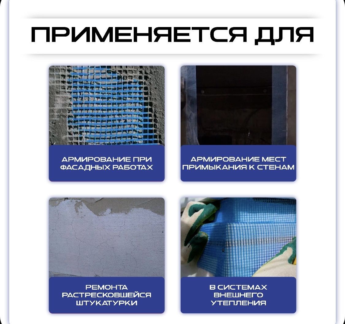 Сетка штукатурная 5х5 / 25м / 160 г.м2/ синяя фасадная стеклотканевая