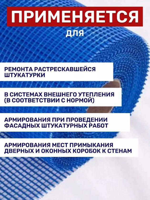 Сетка строительная стеклотканевая, размер 1х50м, 5х5мм, 160г/м2, синяя