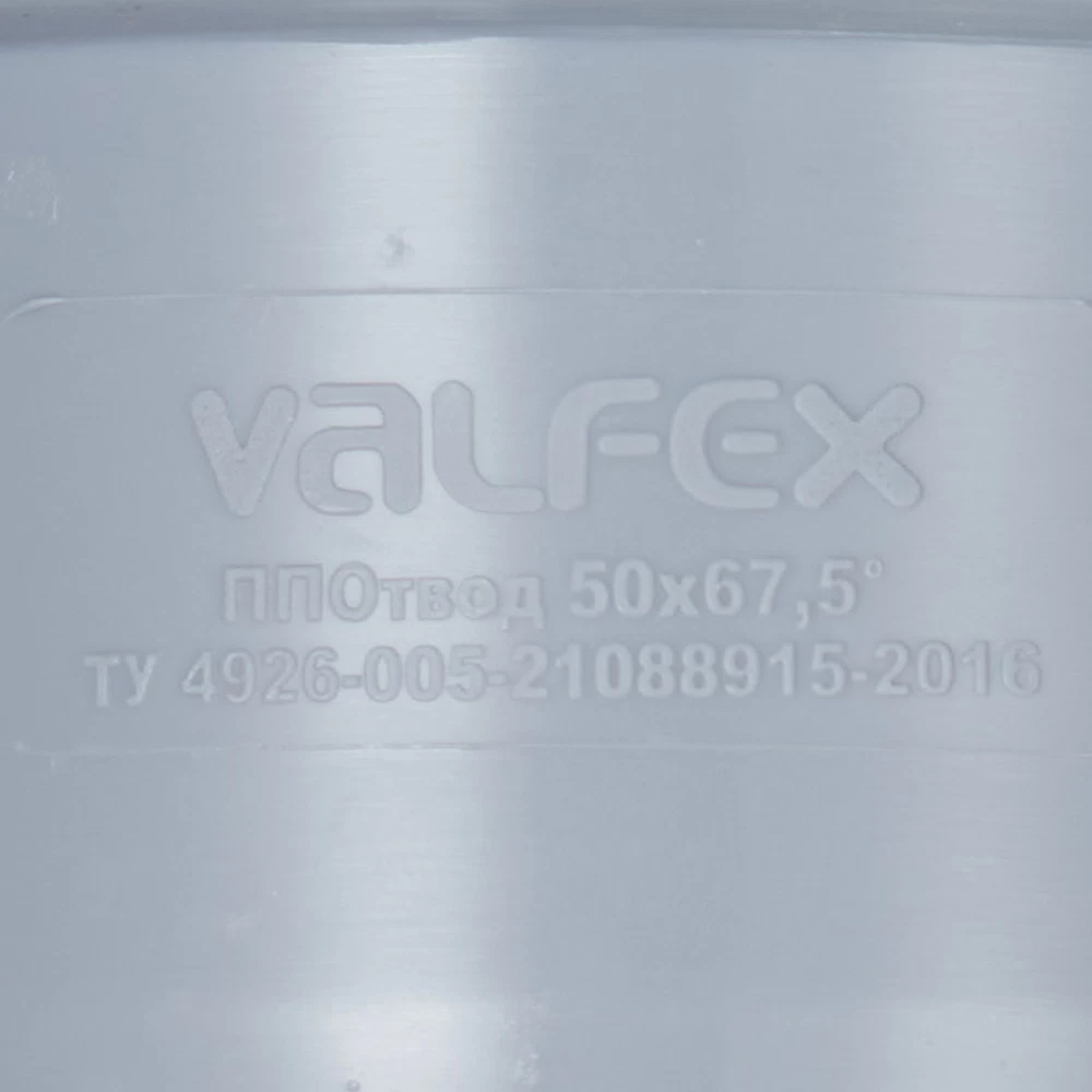 Отвод Valfex d50 мм 67° пластиковый для внутренней канализации