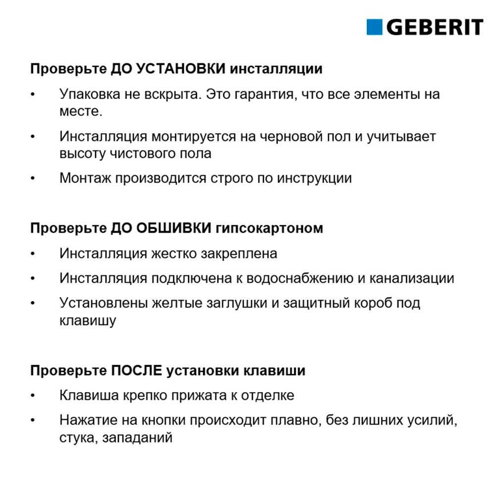 Инсталляция Geberit Delta Duofix для подвесного унитаза с кнопкой хром глянцевой (458.149.21.2)