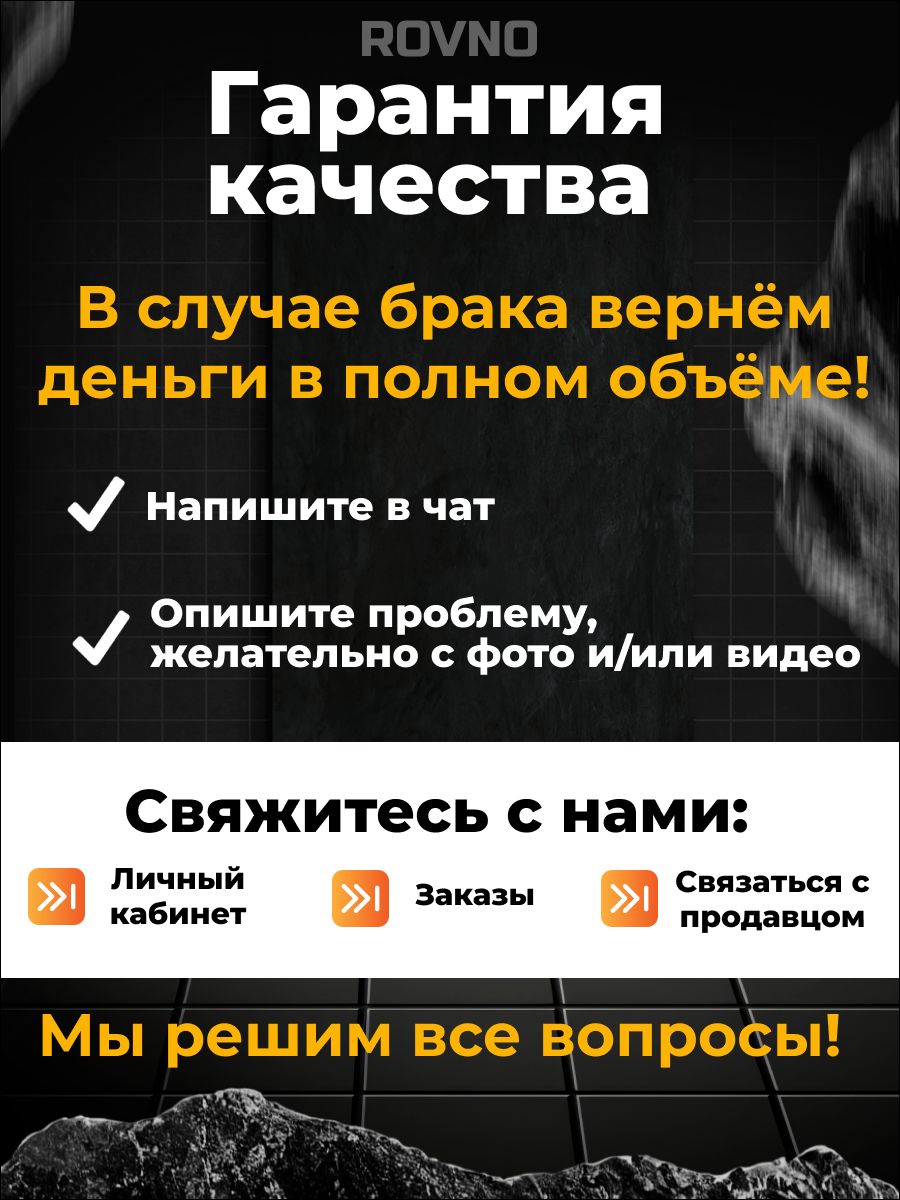 ROVNO Зажим для выравнивания плитки, 2мм, 500 шт.
