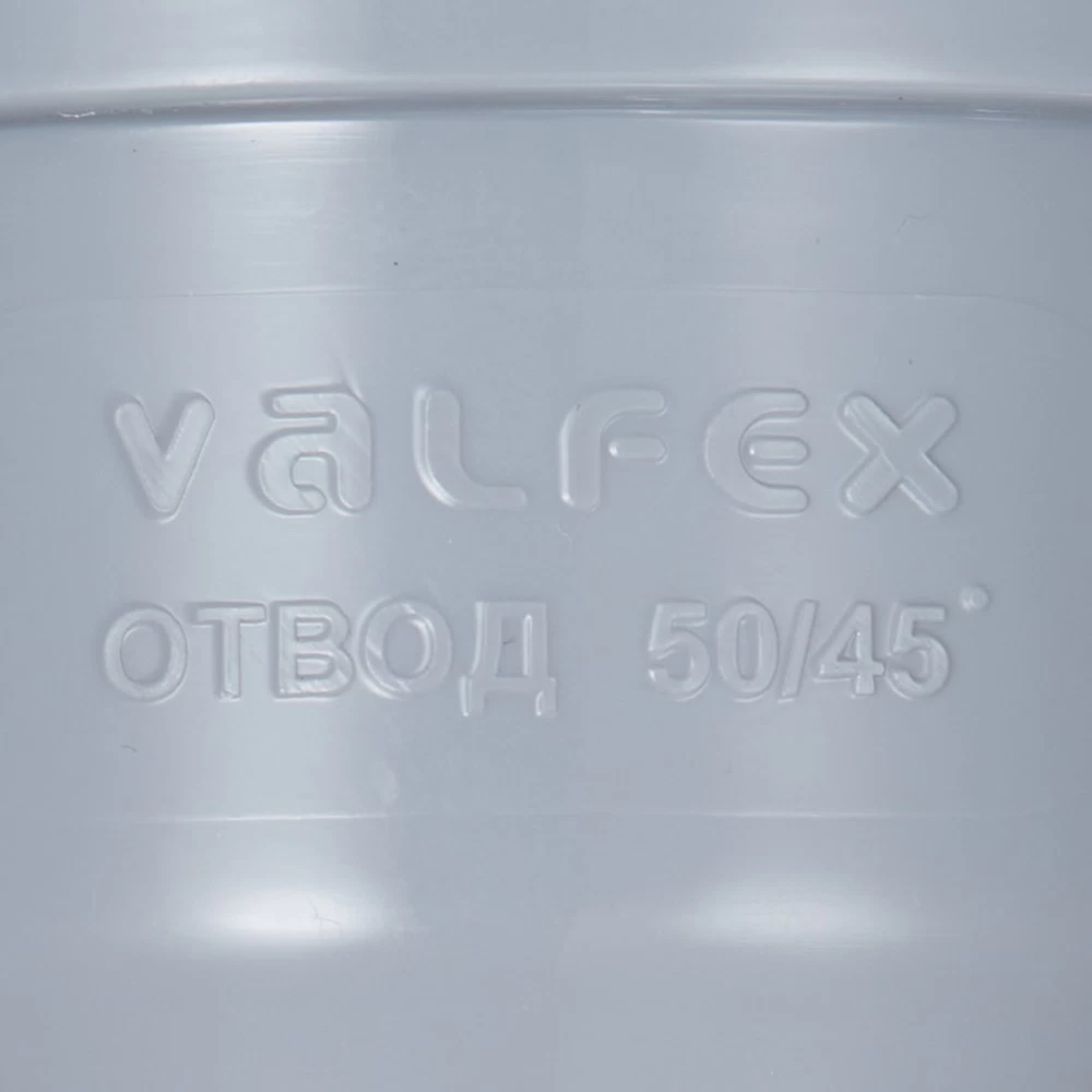 Отвод Valfex d50 мм 45° пластиковый для внутренней канализации