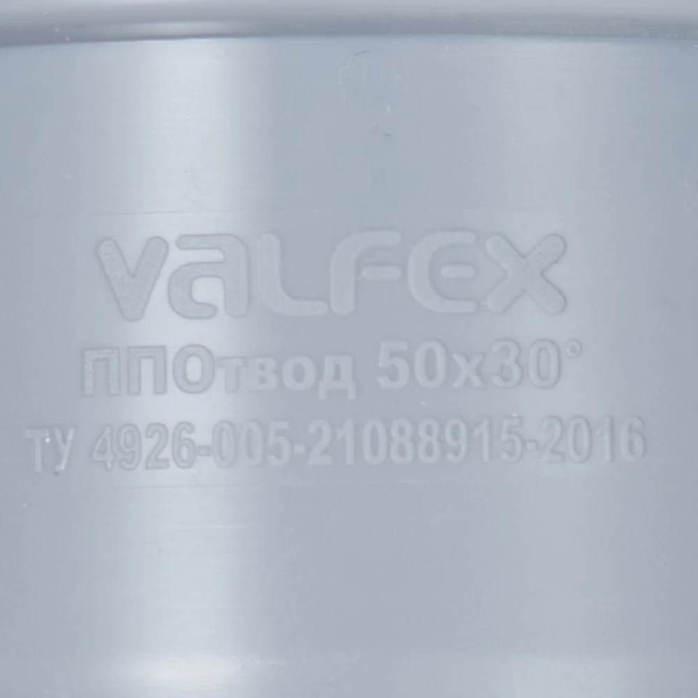 Отвод Valfex d50 мм 30° пластиковый для внутренней канализации