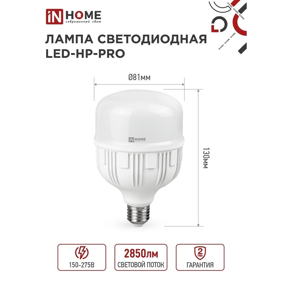 Лампа светодиодная IN HOME E27 4000К 30 Вт 2850 Лм 230 В цилиндр T120 матовая