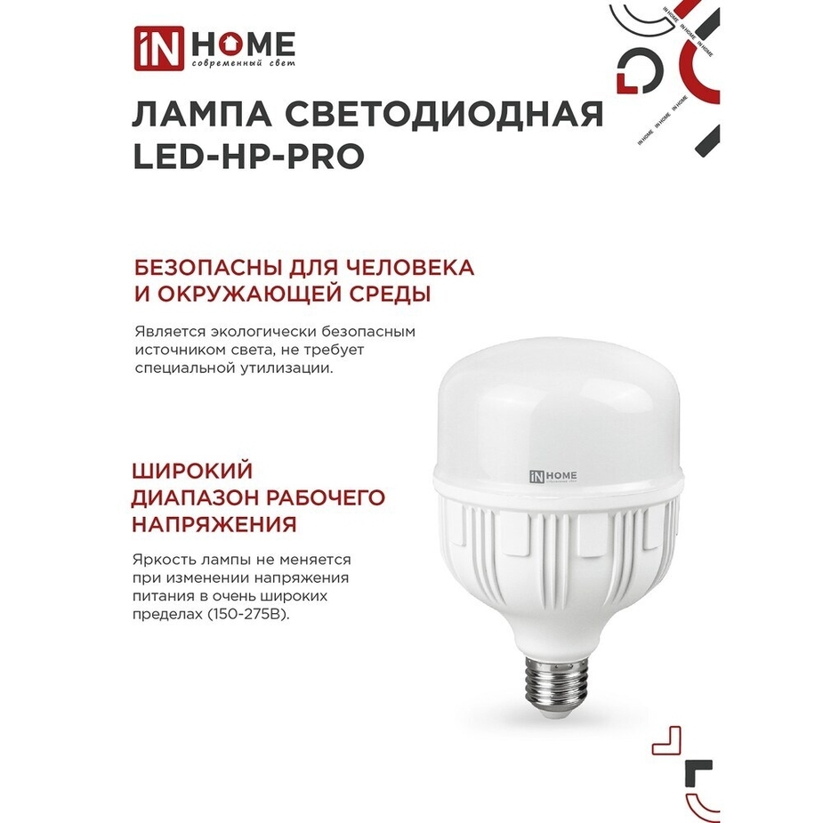Лампа светодиодная IN HOME E27 4000К 30 Вт 2850 Лм 230 В цилиндр T120 матовая