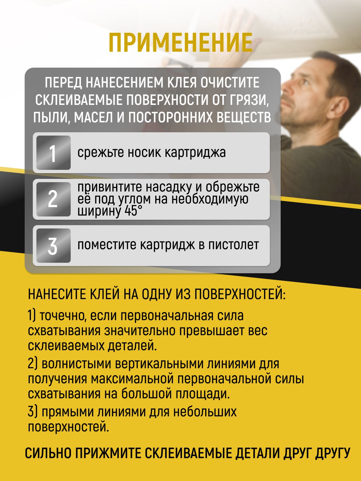 Жидкие гвозди клей Момент Монтаж МВ-70 универсальный белый, 400 гр.