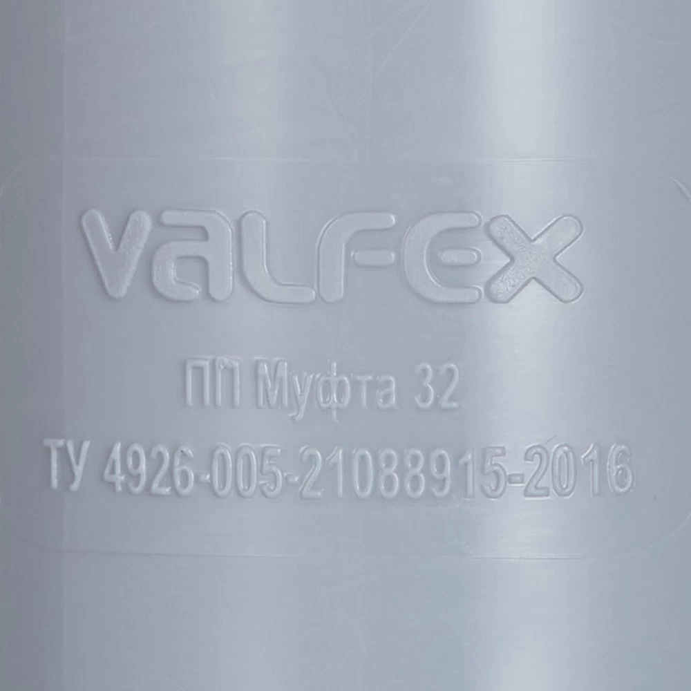 Муфта Valfex d32 мм пластиковая для внутренней канализации