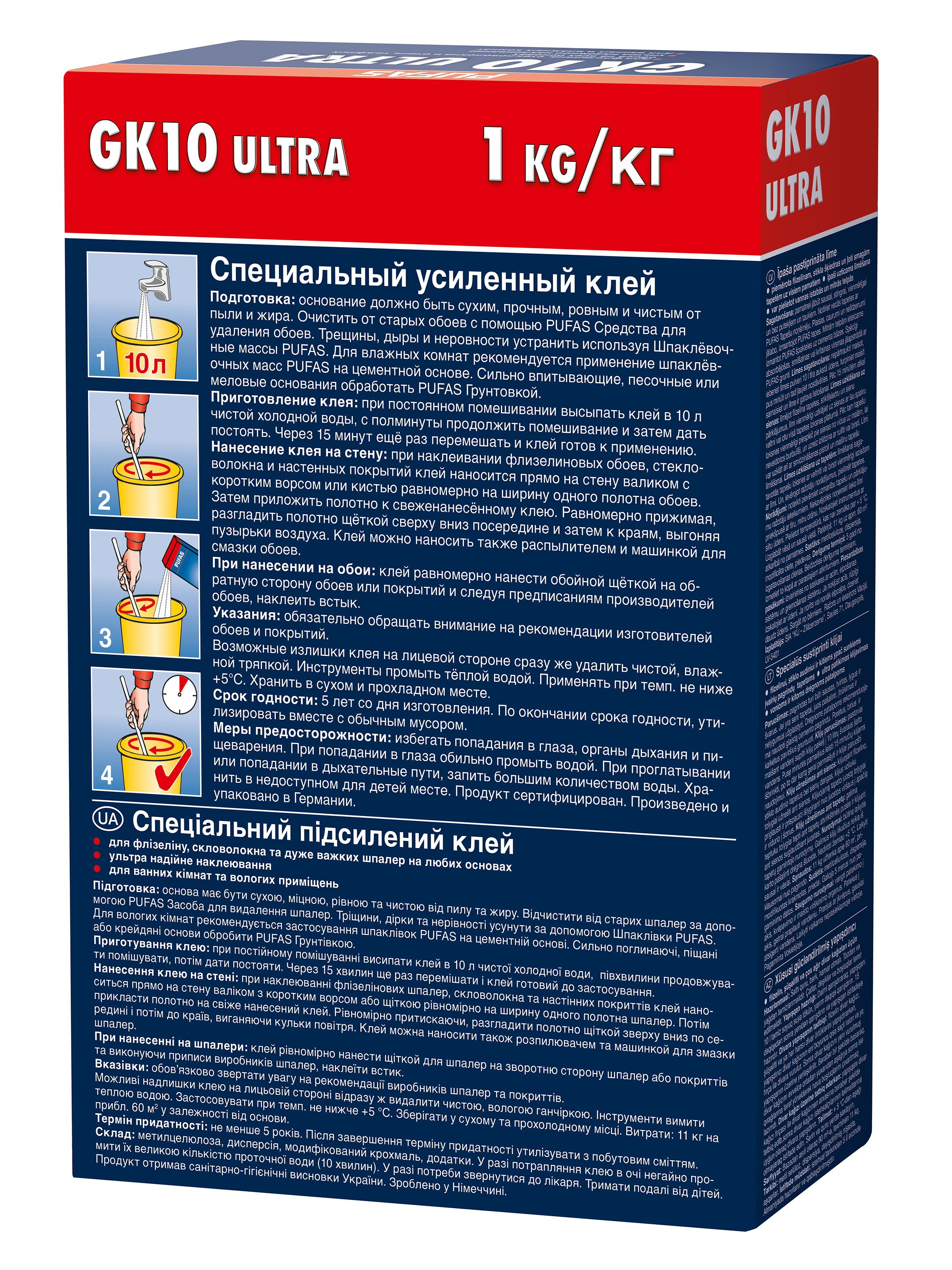 PUFAS EURO 3000 Специальный усиленный клей - Security GK 10 1 кг Пуфас