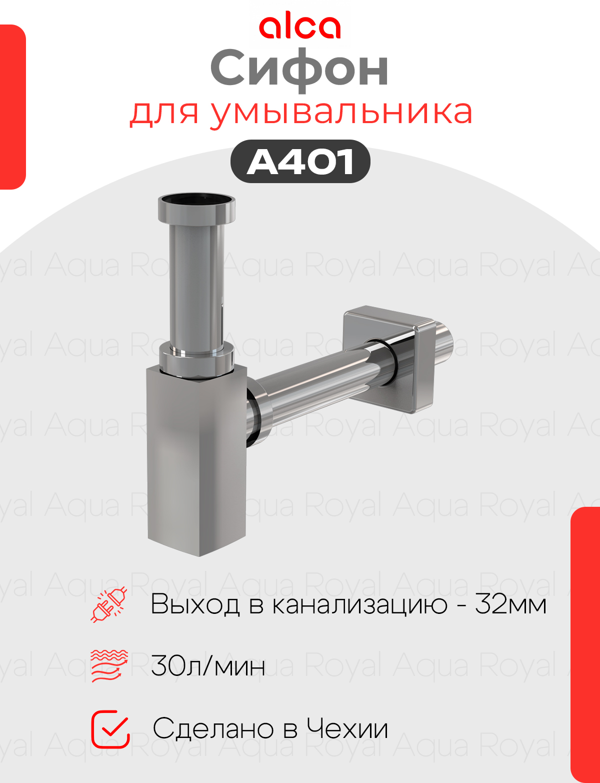 AlcaPlast A401 Сифон для раковины хром квадрат, без выпуска c трубкой D32