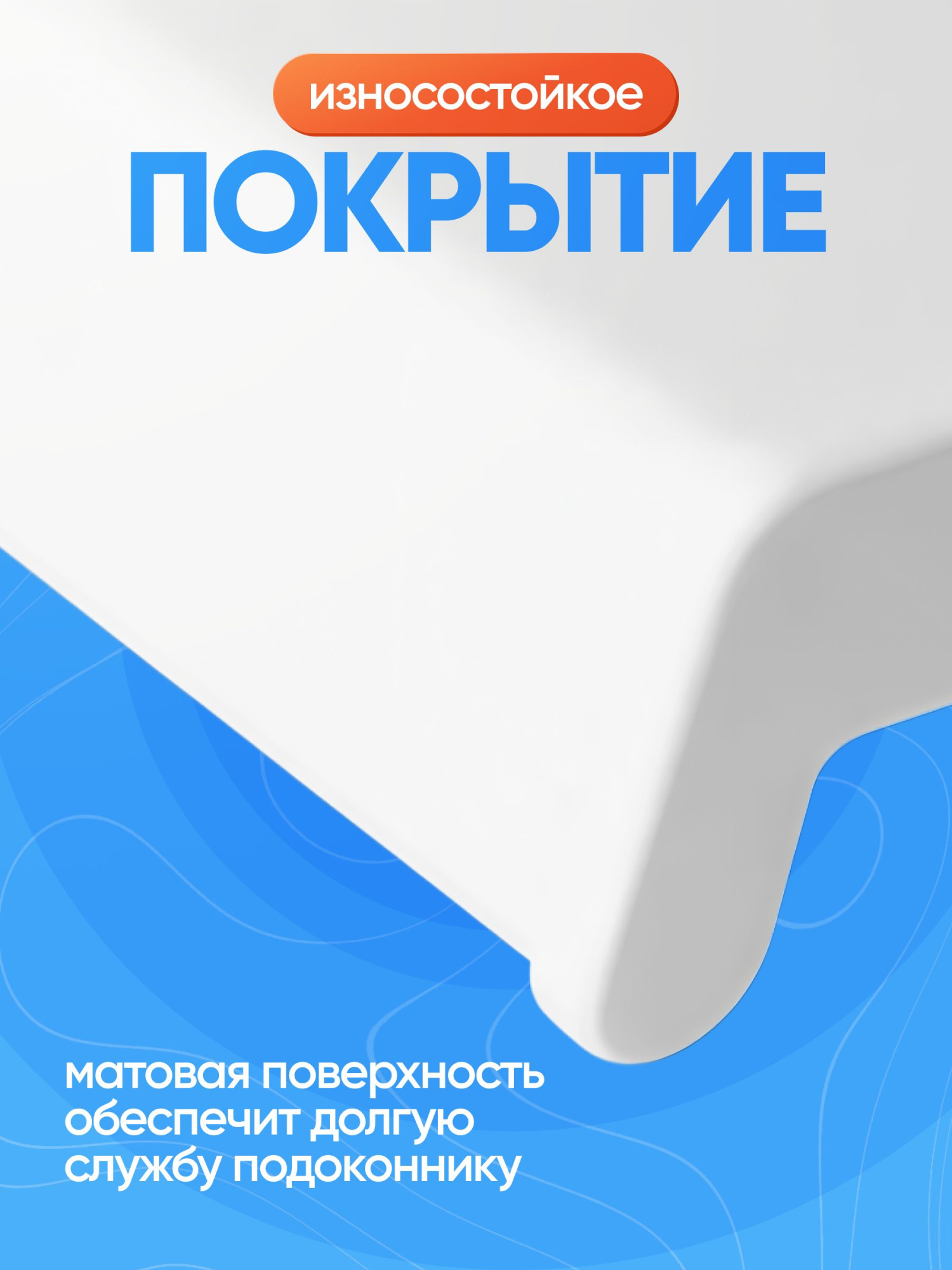 Подоконник ПВХ пластиковый белый 300х600 мм влагостойкий