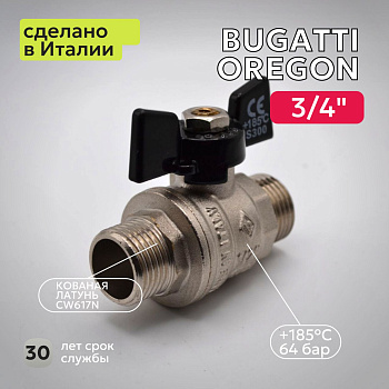 Кран шаровый Bugatti (327) 3/4" НН бабочка для воды