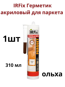 Герметик акриловый для паркета ольха, 310 мл 1шт
