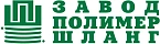 Завод ПолимерШланг