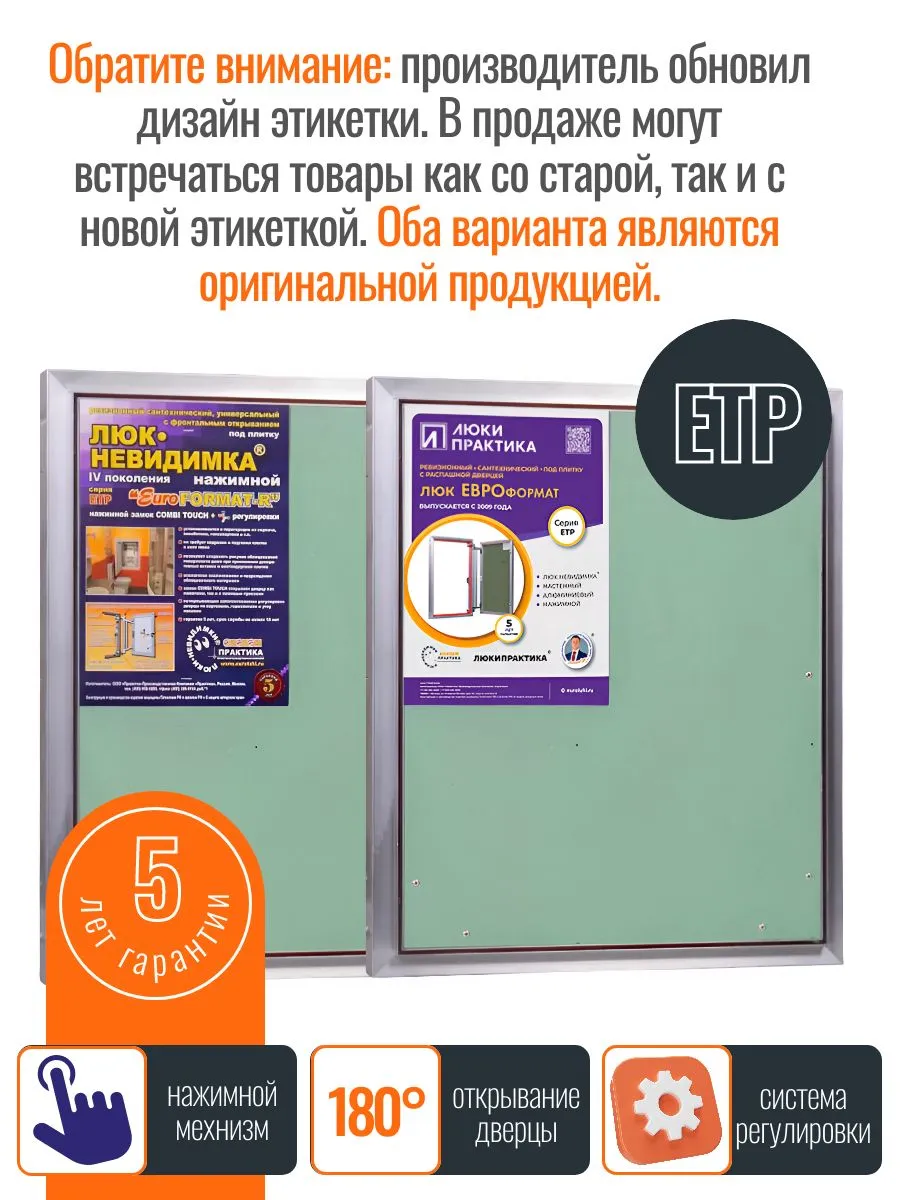 Ревизионный люк Практика ЕТР 60-120, алюминий, под плитку, магнитный замок, от завода производителя