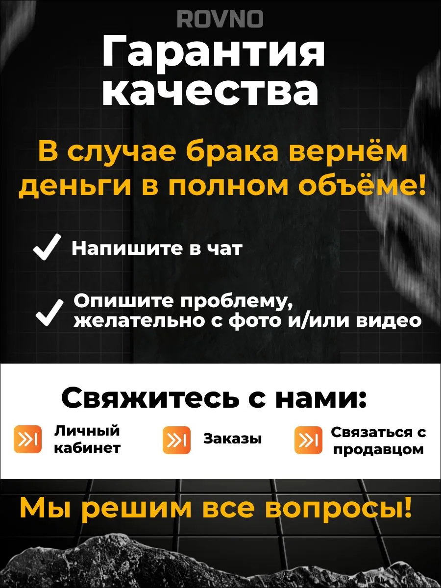 ROVNO Зажим для выравнивания плитки, 1мм, 500 шт.