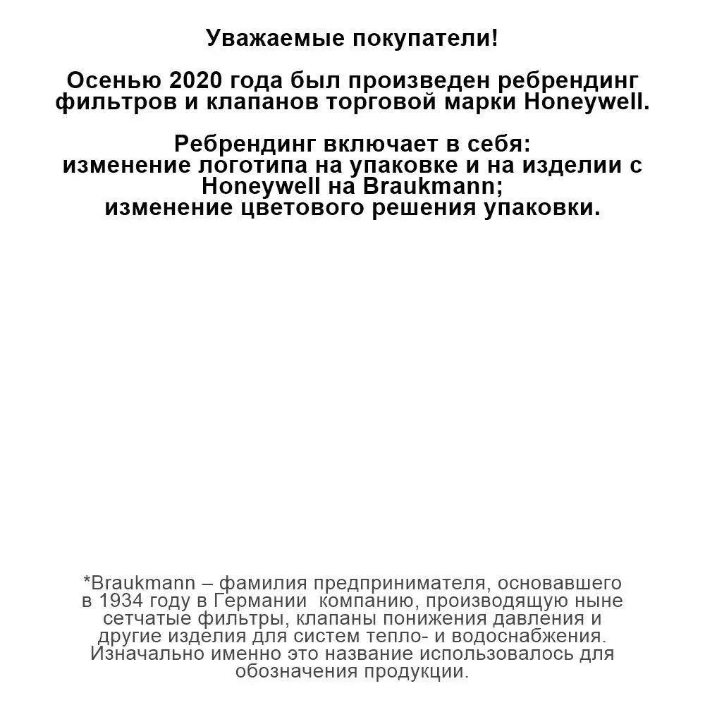 Сетчатый фильтр Honeywell-Braukmann FF06-1/2"AA