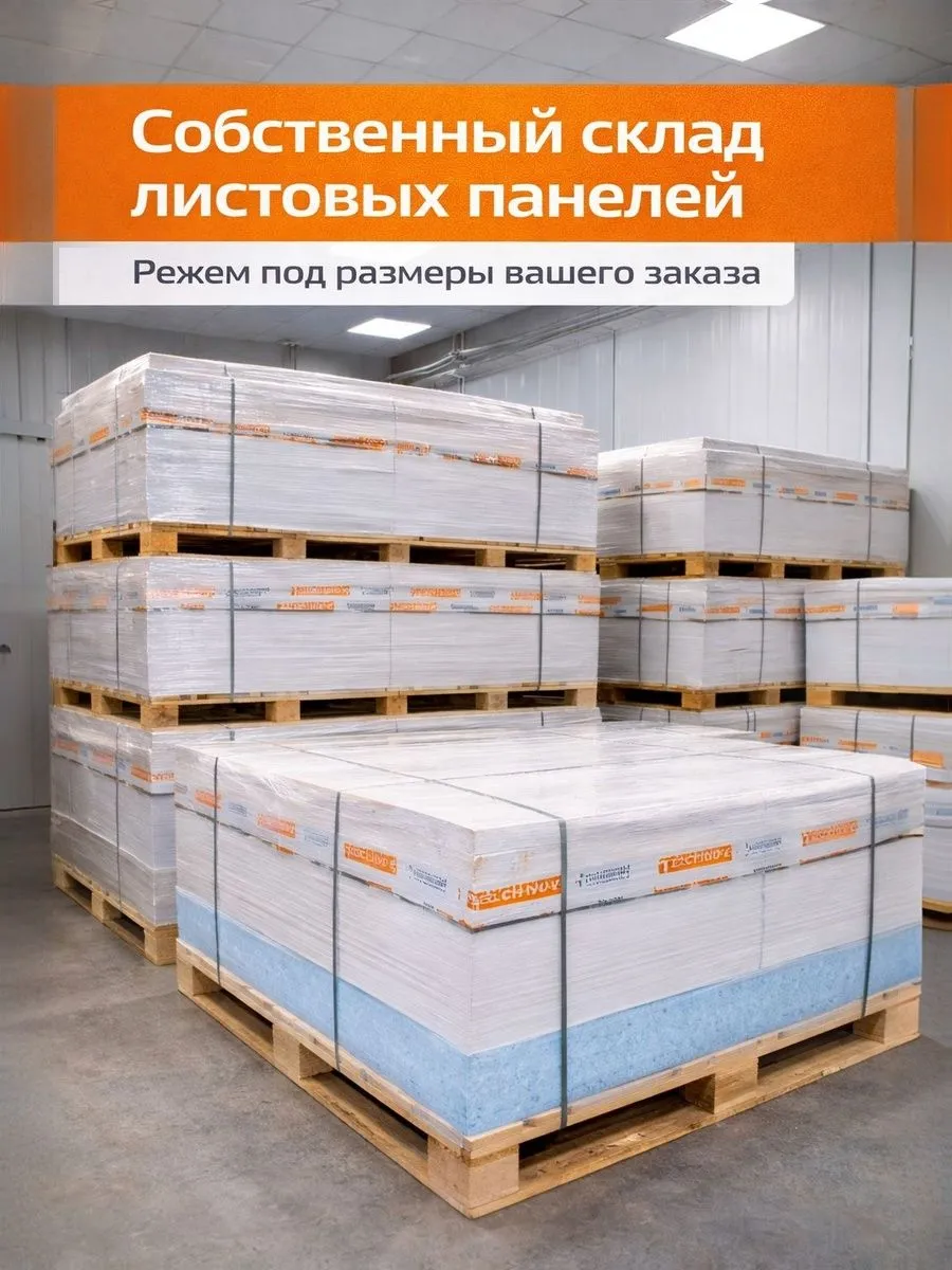 Откос оконный (сэндвич-панель 40/07мм) Белый 300х500мм.
