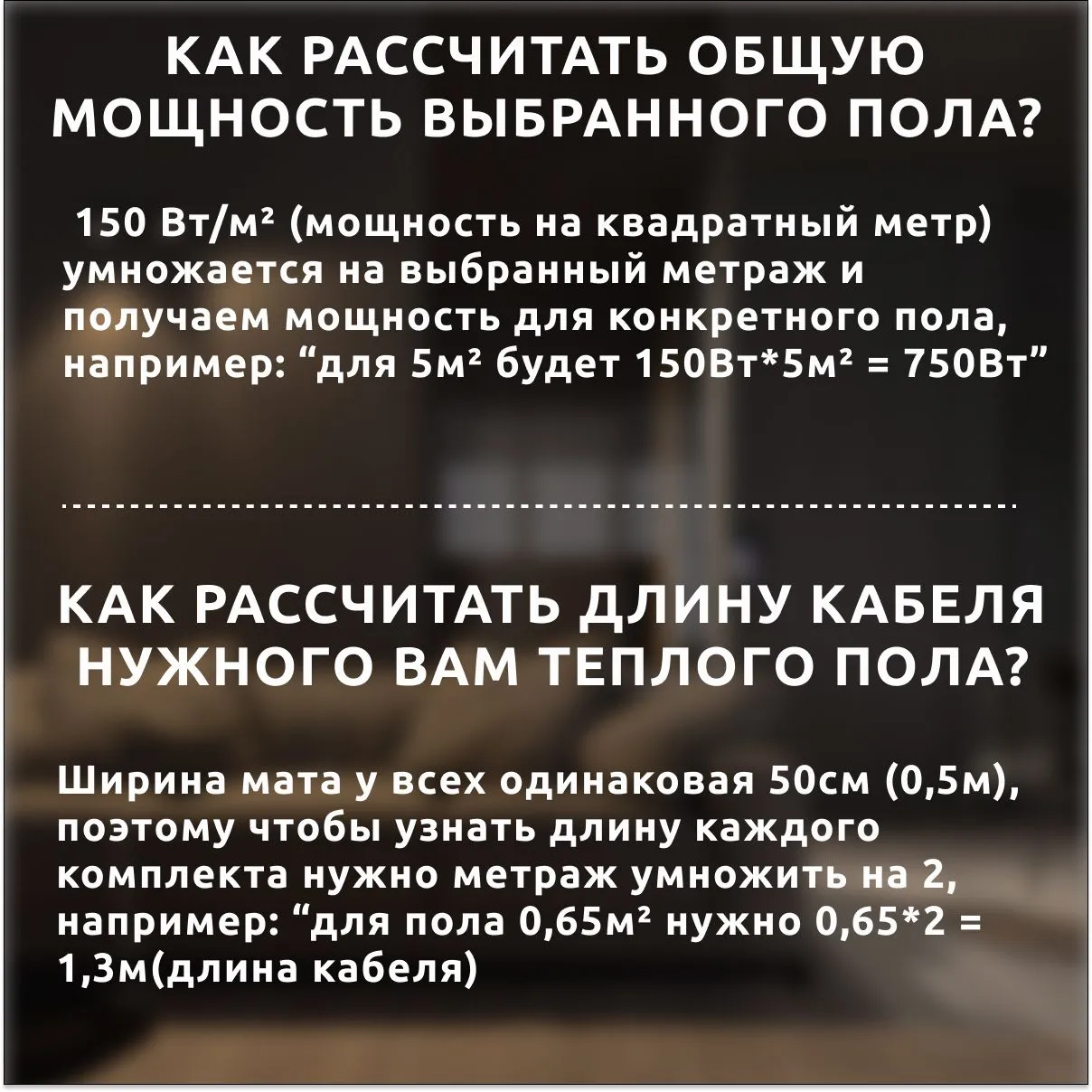 Теплый пол электрический под плитку "Теплолюкс" Tropix МНН 1600 Вт/10,0 кв.м.Нагревательный мат