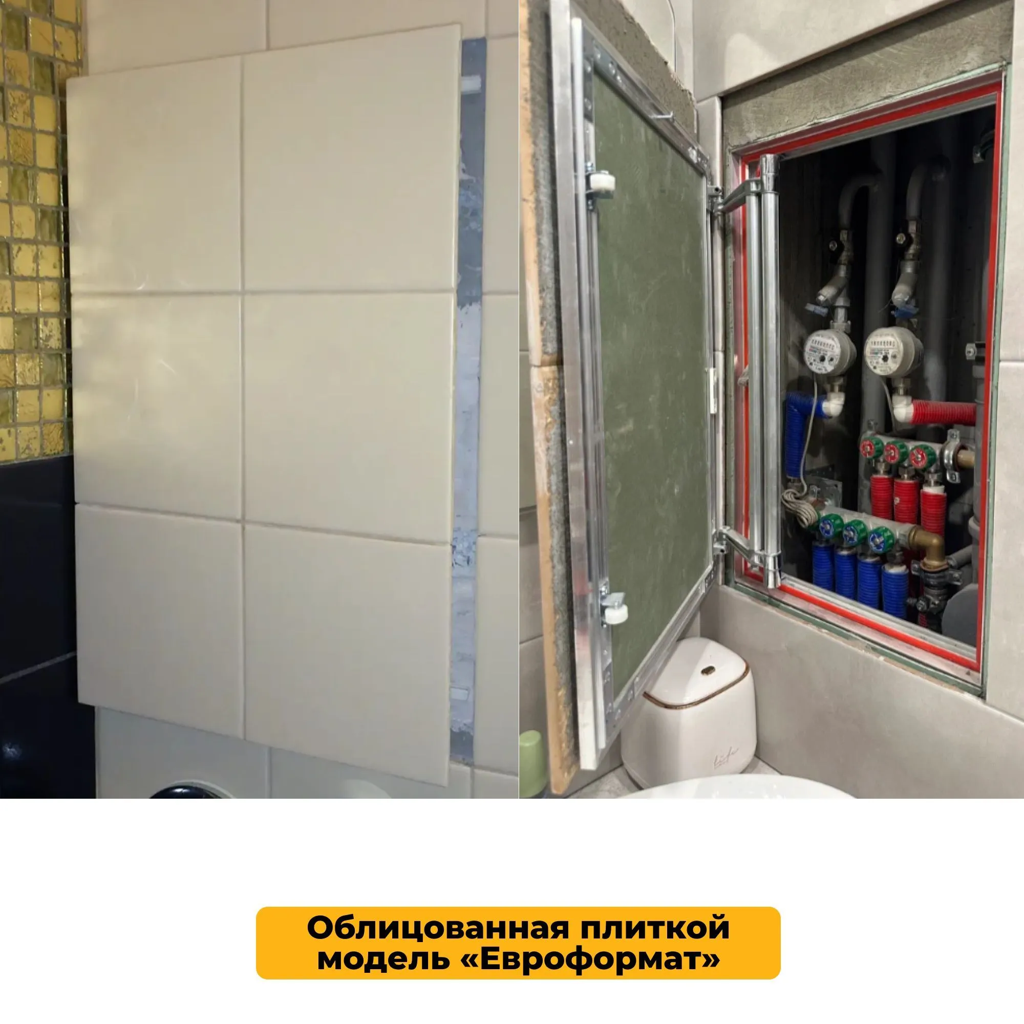 Люк ревизионный под плитку 20х60 Практика