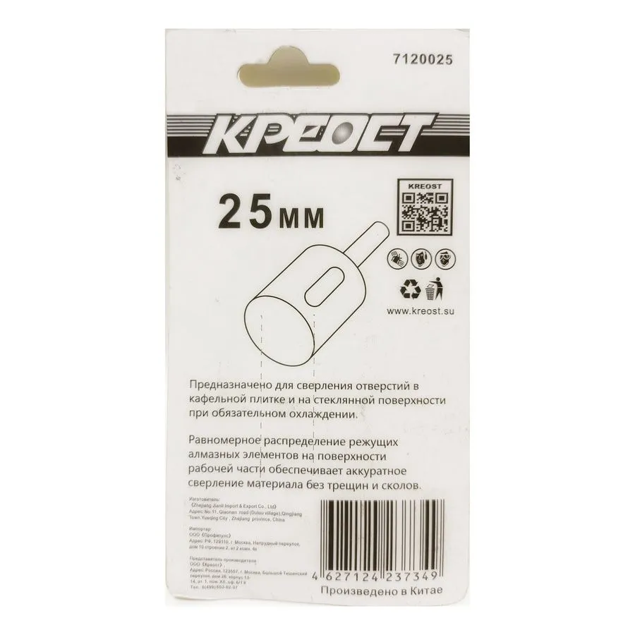 Коронка алмазная 25 мм кафель стекло Креост