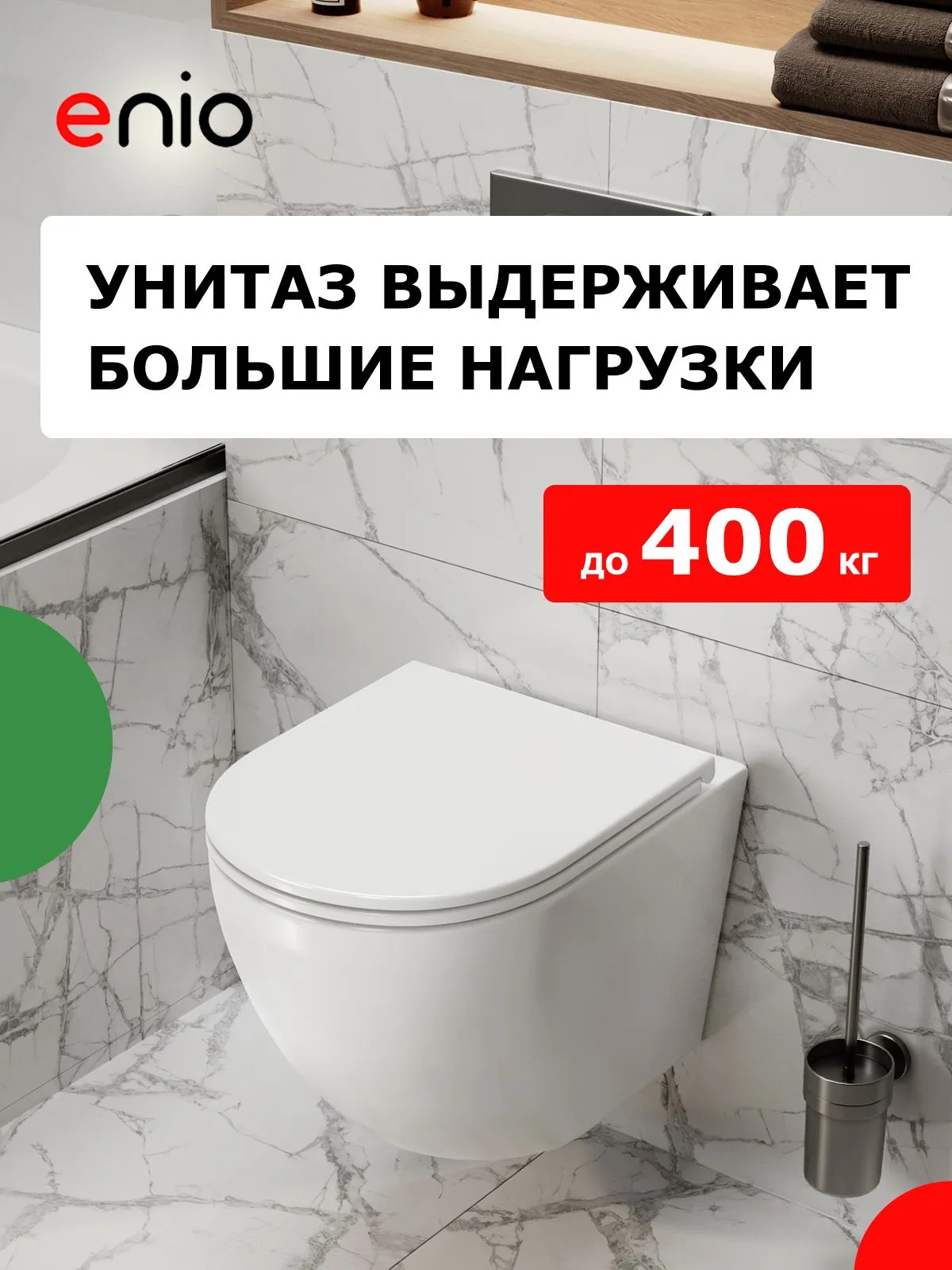 Комплект 3 в 1 инсталляция Tece Base 9400413 + Подвесной унитаз Enio Unico Tornado M с кнопкой
