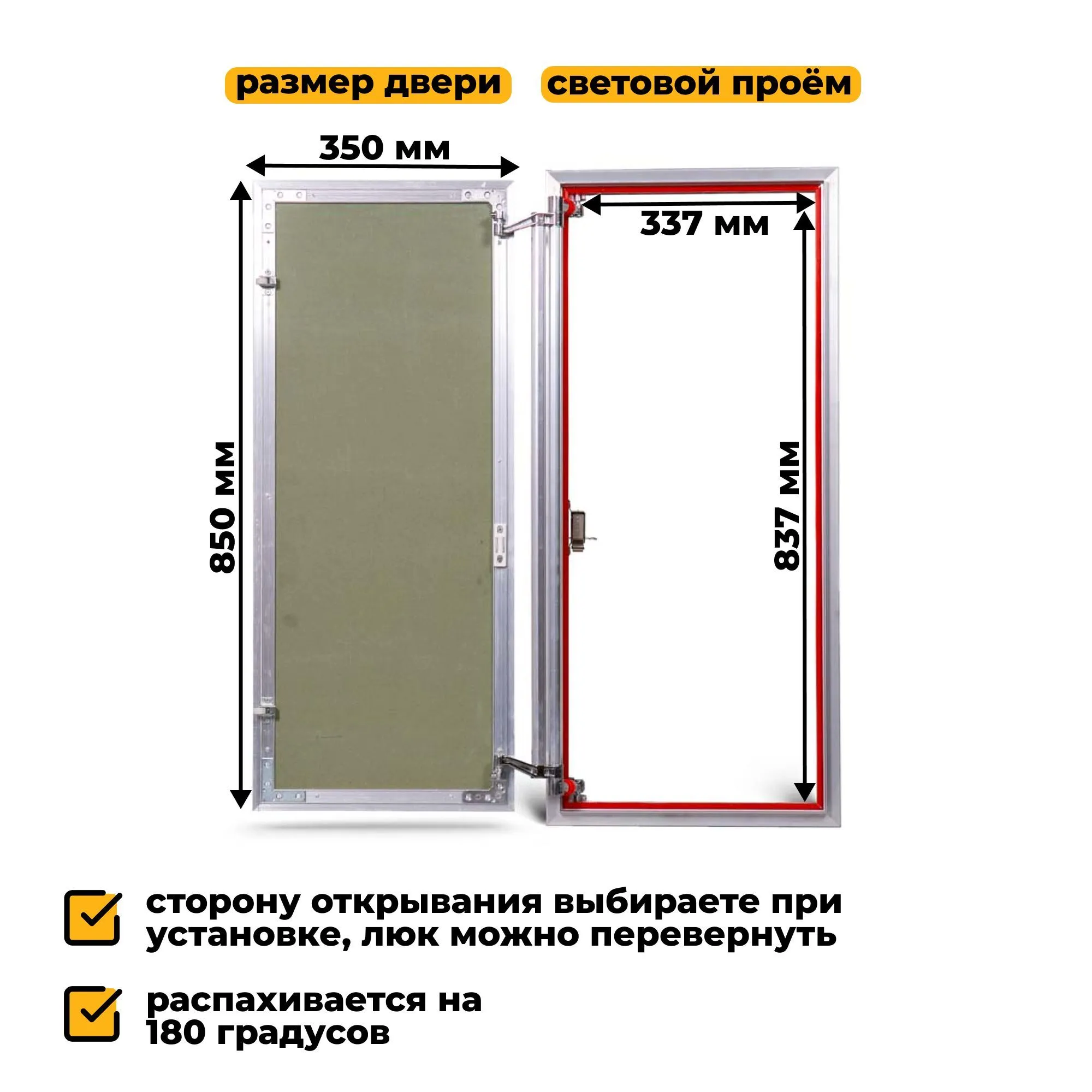 Люк ревизионный под плитку 40х90 Практика