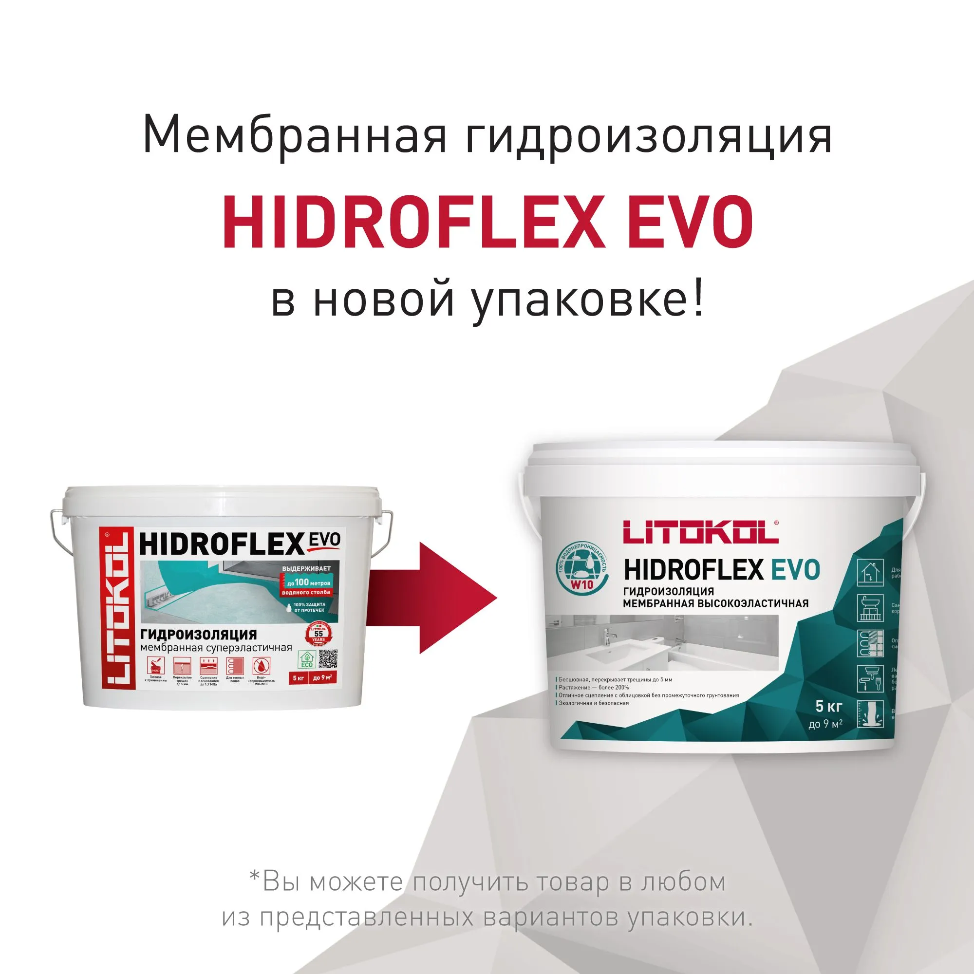 Гидроизоляция готовая полимерная Мастика Литокол LITOKOL Гидрофлекс HIDROFLEX EVO, 5 кг