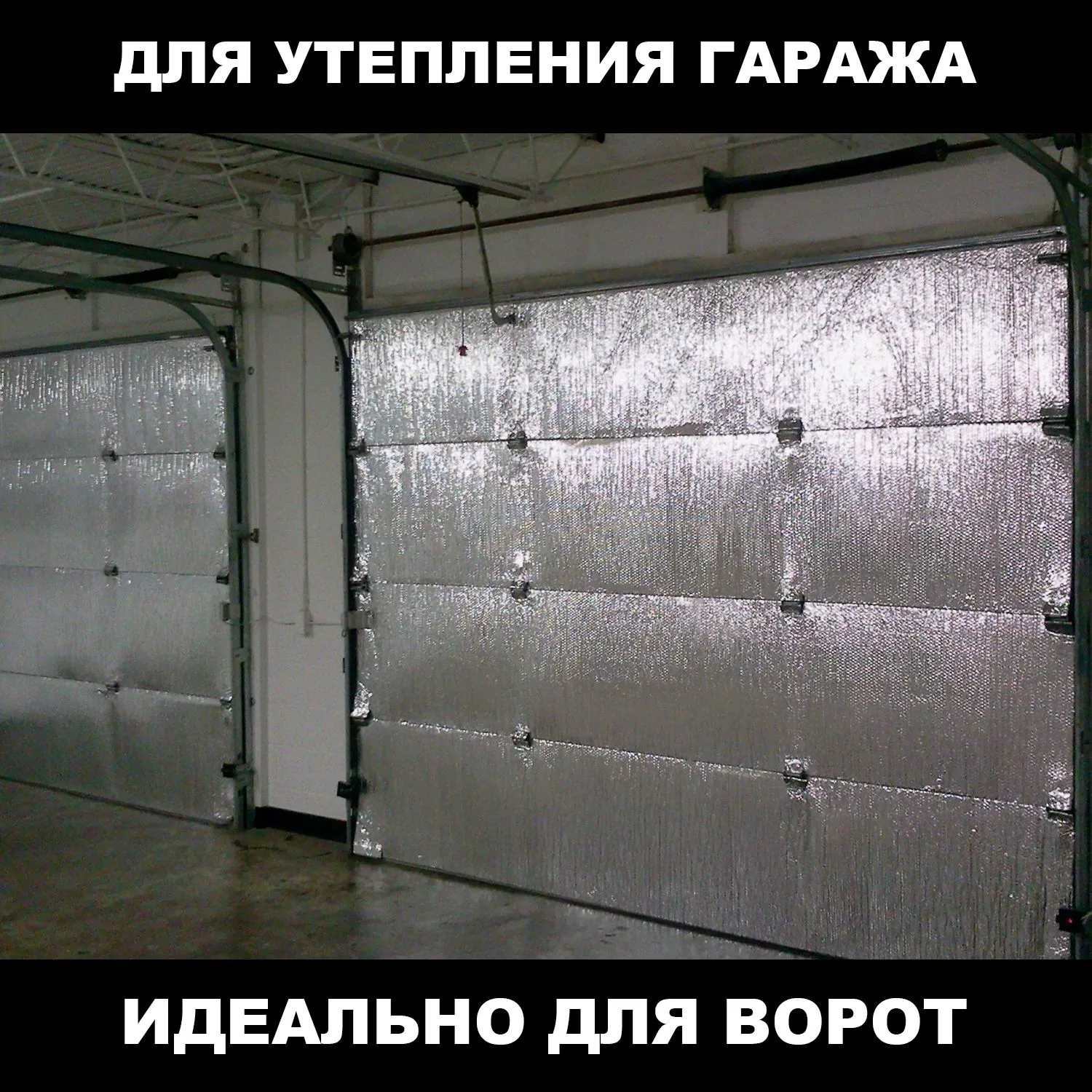 Фольгированный утеплитель для стен ПЕНОФОЛ самоклеющийся, 2000 С20 20мм 0.6м2