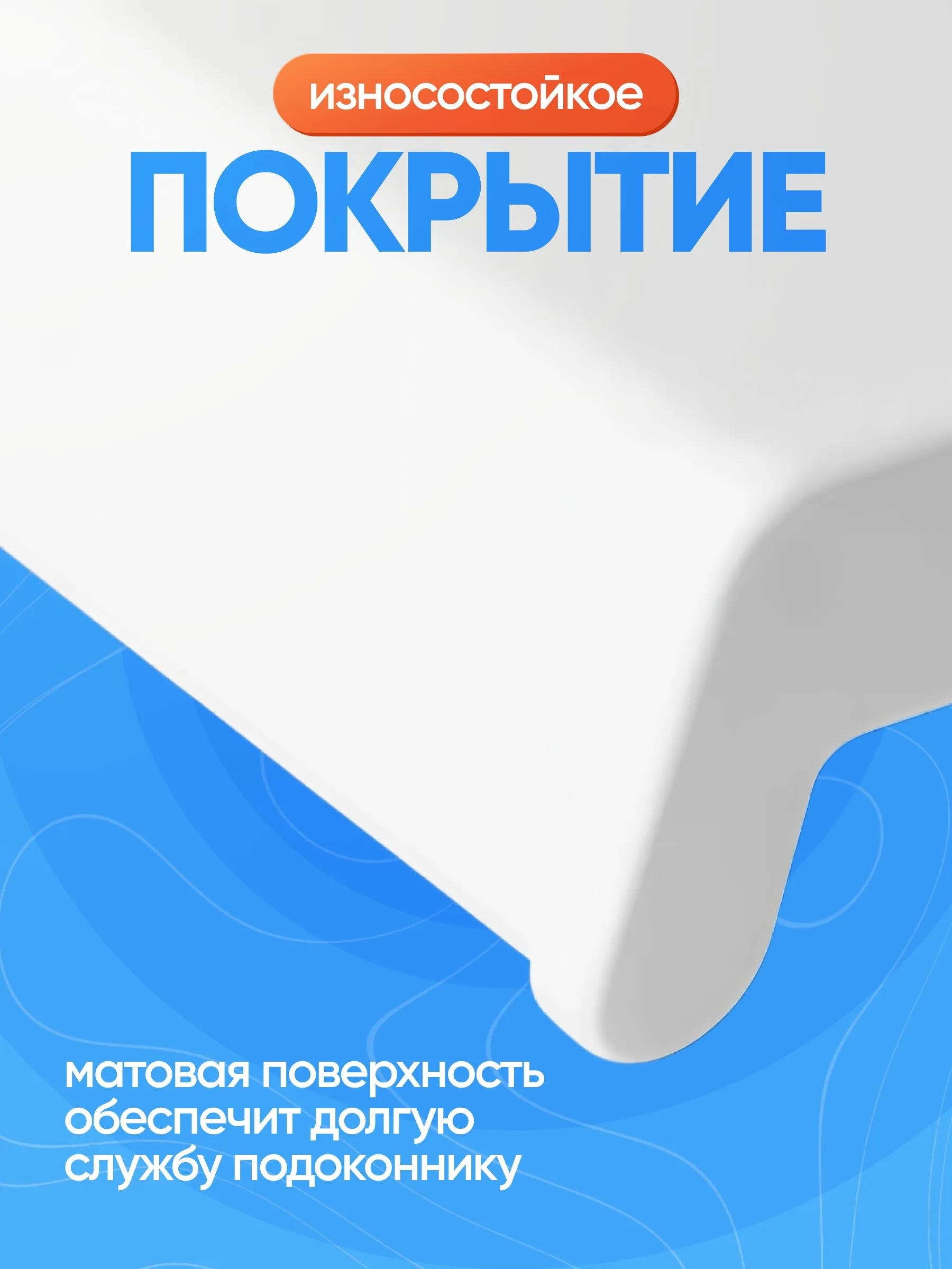 Подоконник ПВХ пластиковый белый 350х600 мм влагостойкий