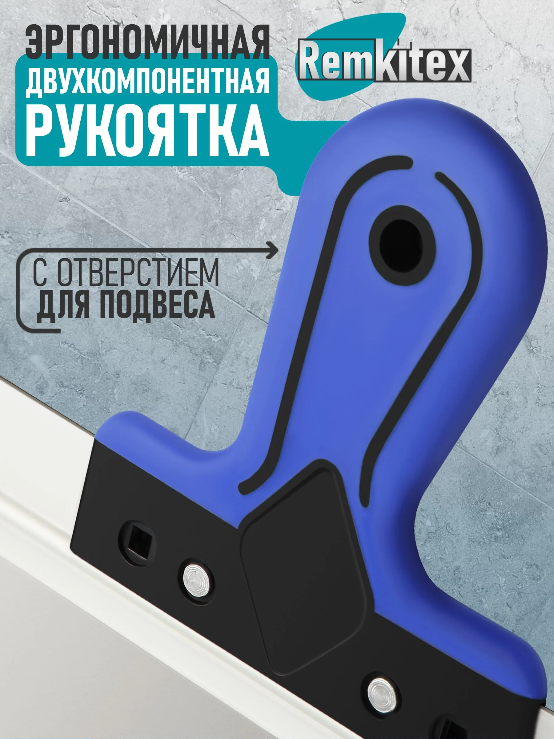 Шпатель фасадный строительный ПРОФИ нержавеющая сталь с ребром жесткости, двухкомпонентная ручка (450 мм)