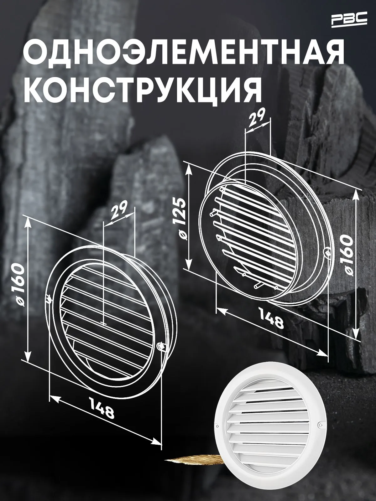 Решетка вентиляционная круглая с фланцем РВС 125 мм белая