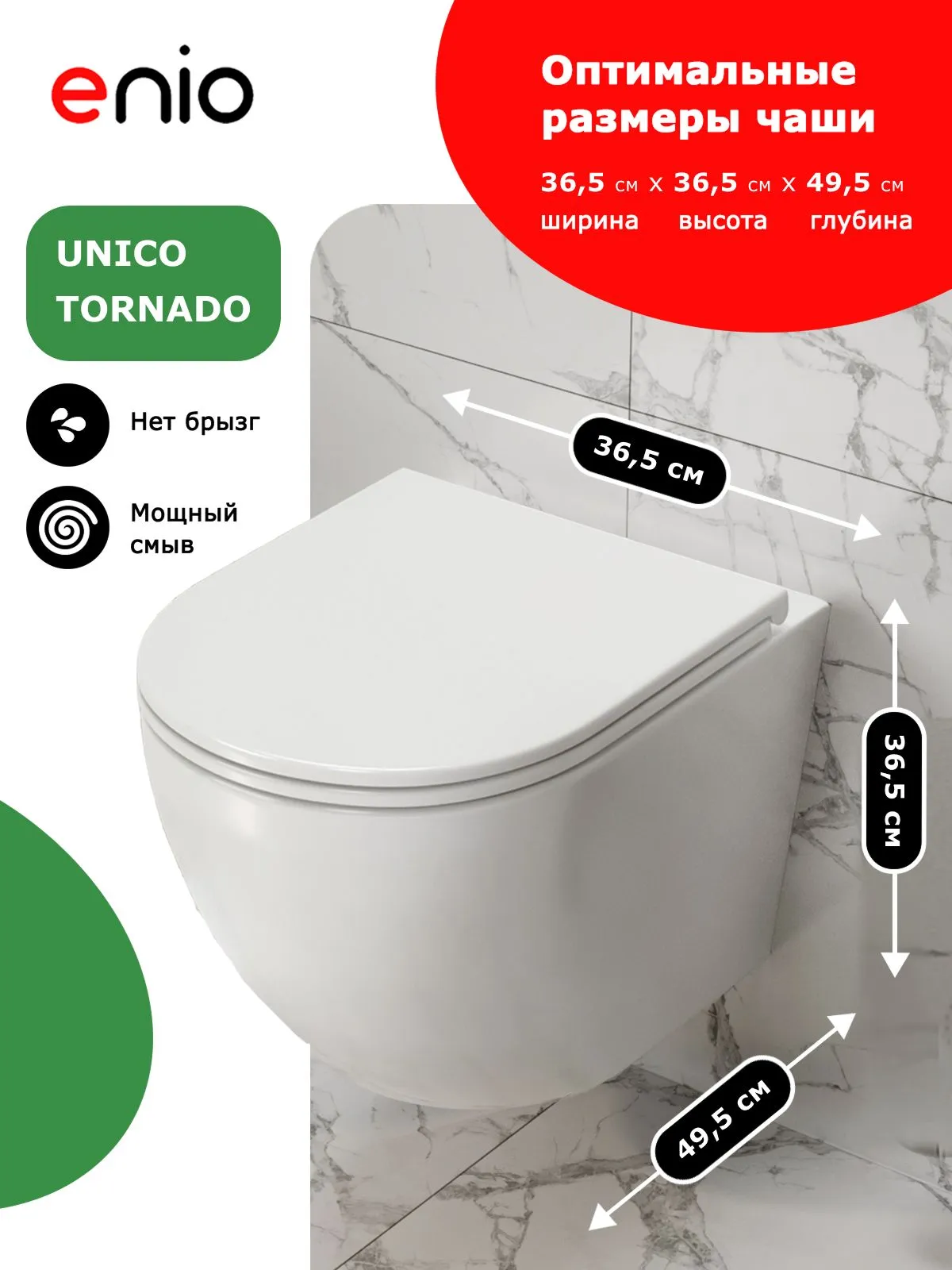 Комплект 3 в 1 инсталляция Tece Base 9400413 + Подвесной унитаз Enio Unico Tornado M с кнопкой