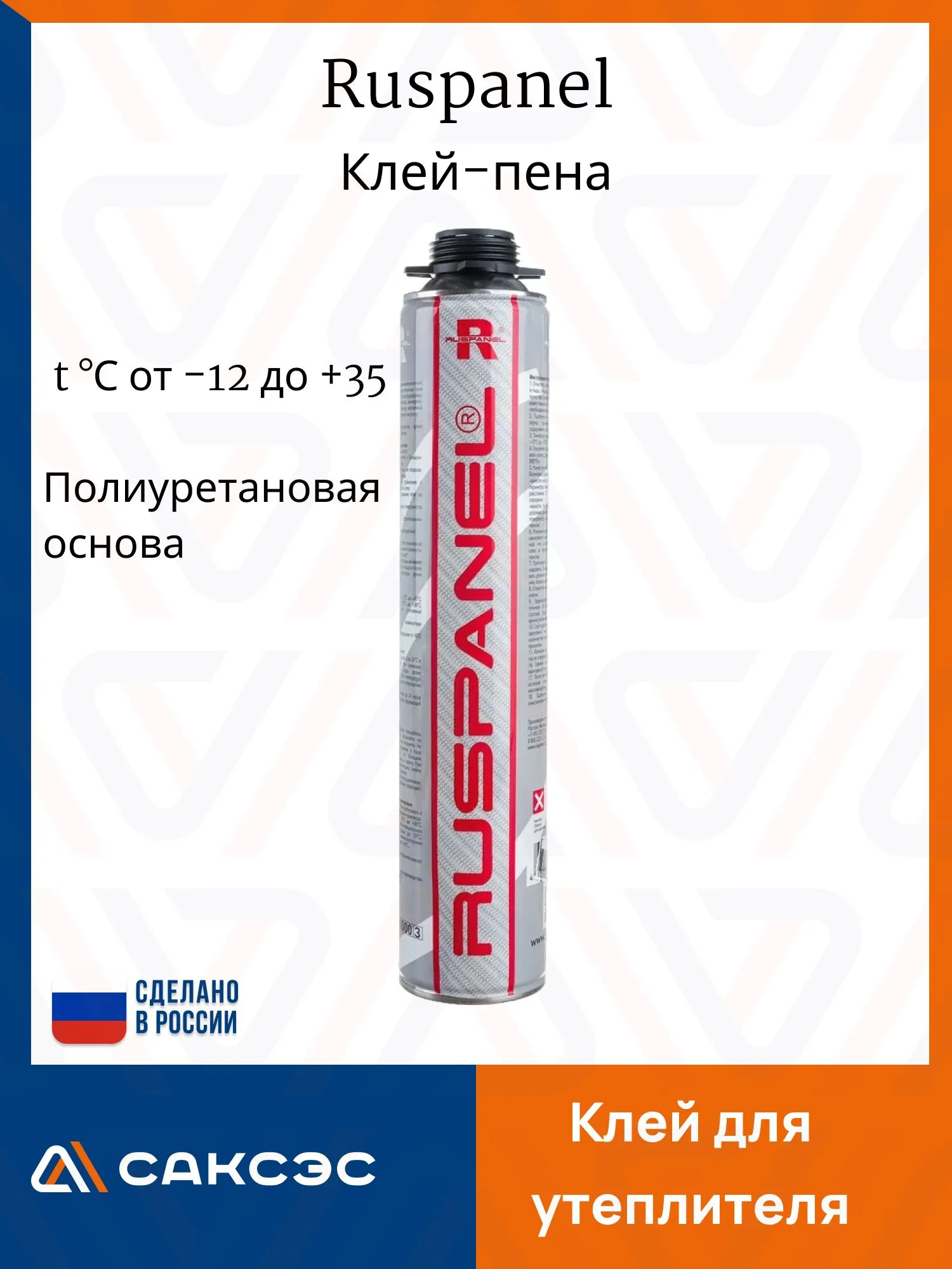 Клей-пена полиуретановый Ruspanel RPG 107, 750 мл