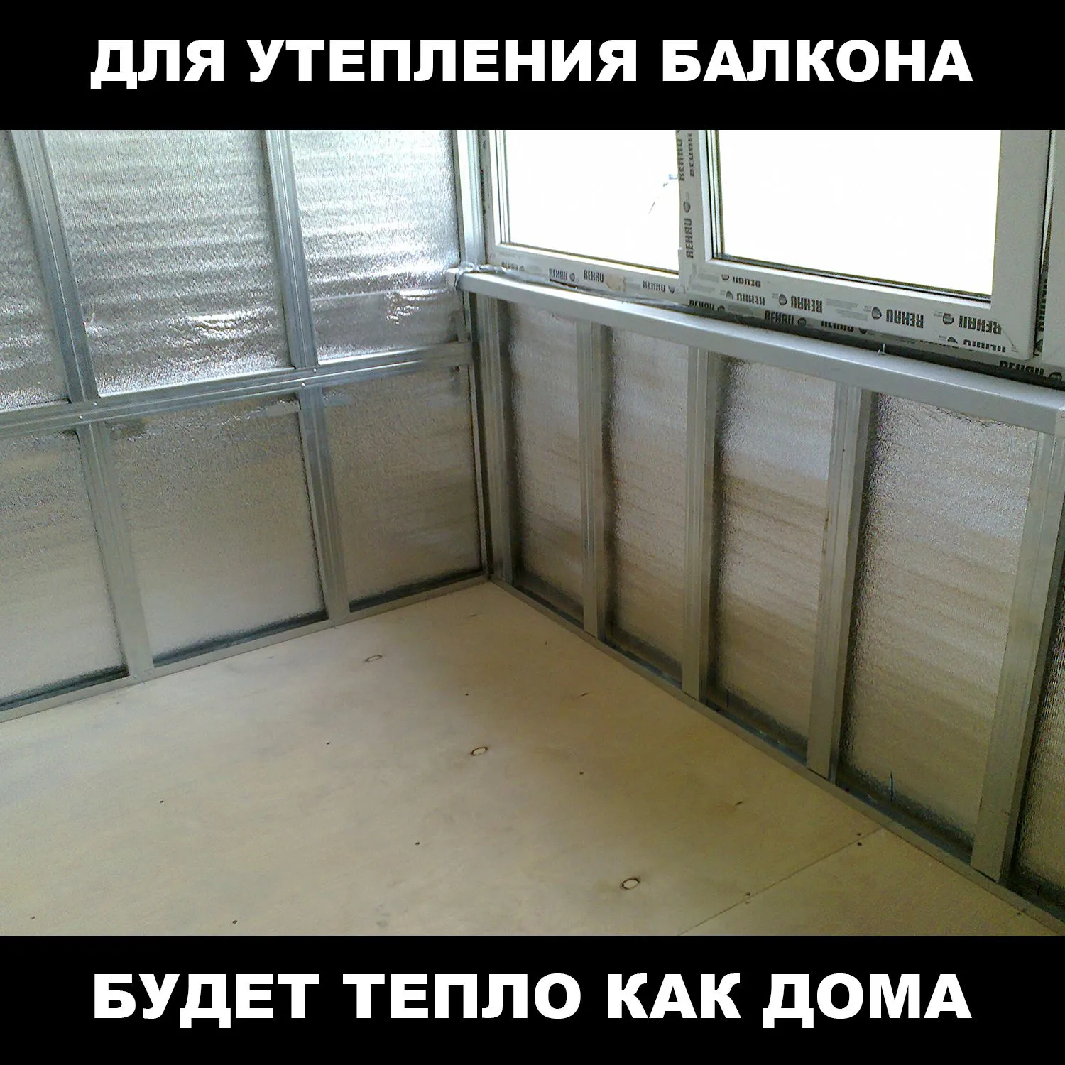 Фольгированный утеплитель для стен ПЕНОФОЛ самоклеющийся, 2000 С20 20мм 0.6м2