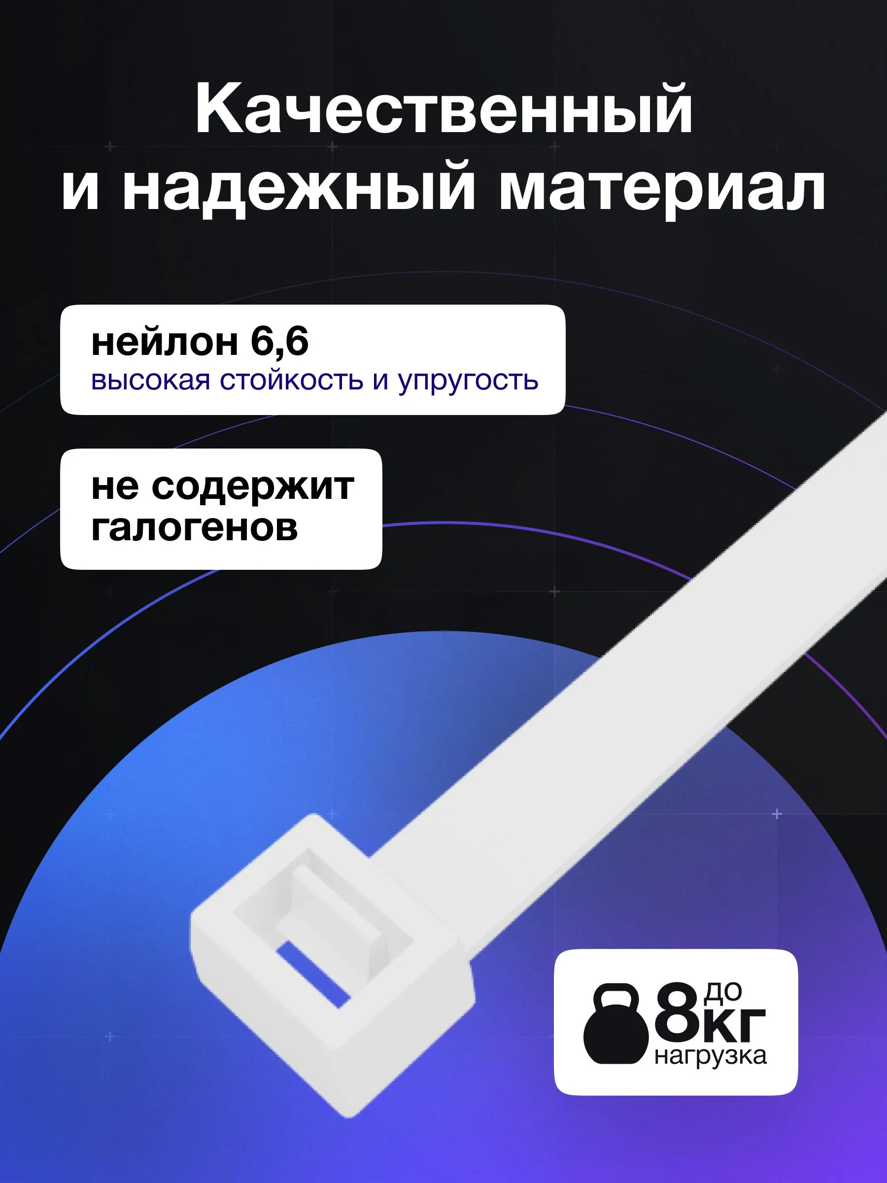 Стяжки нейлоновые 100 x 2,5 мм белые 100 шт, PROconnect
