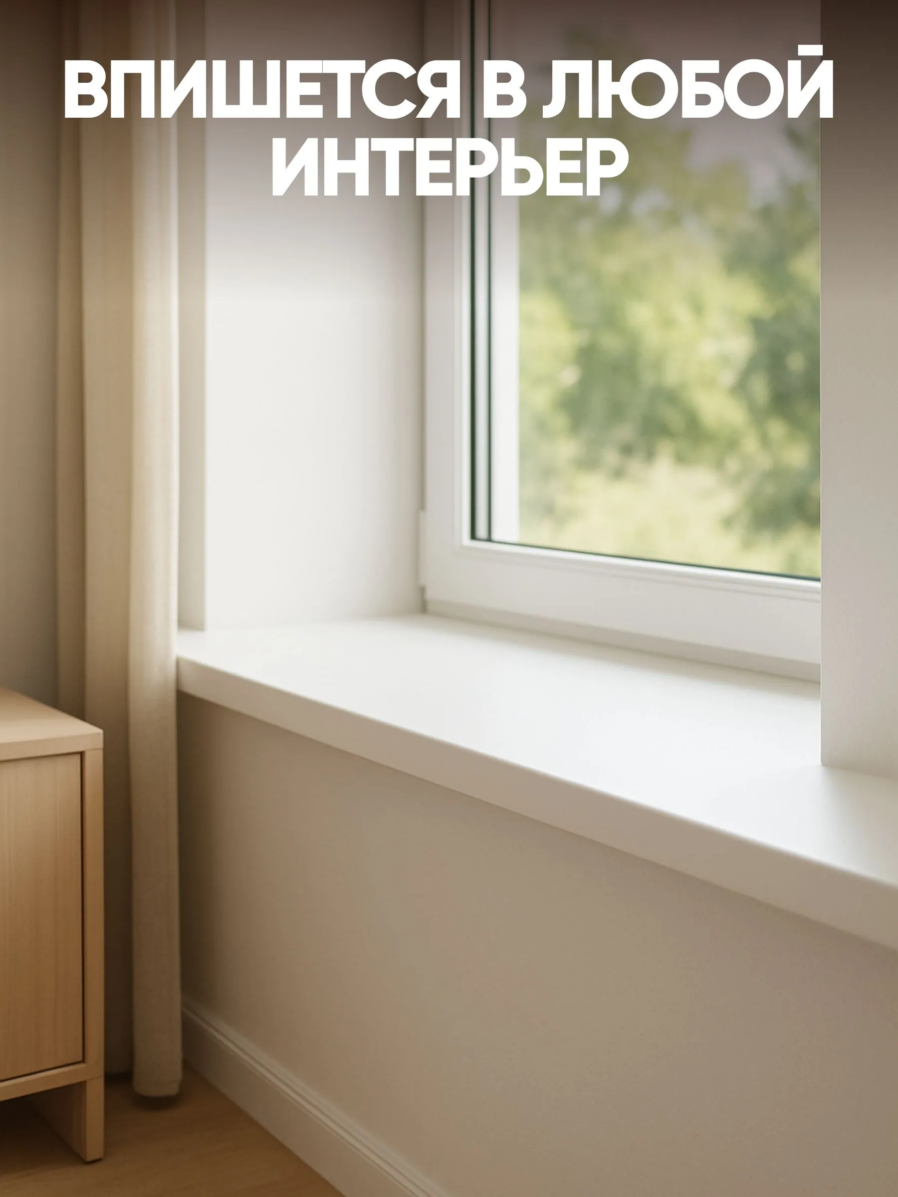 Подоконник ПВХ пластиковый белый 350х600 мм влагостойкий