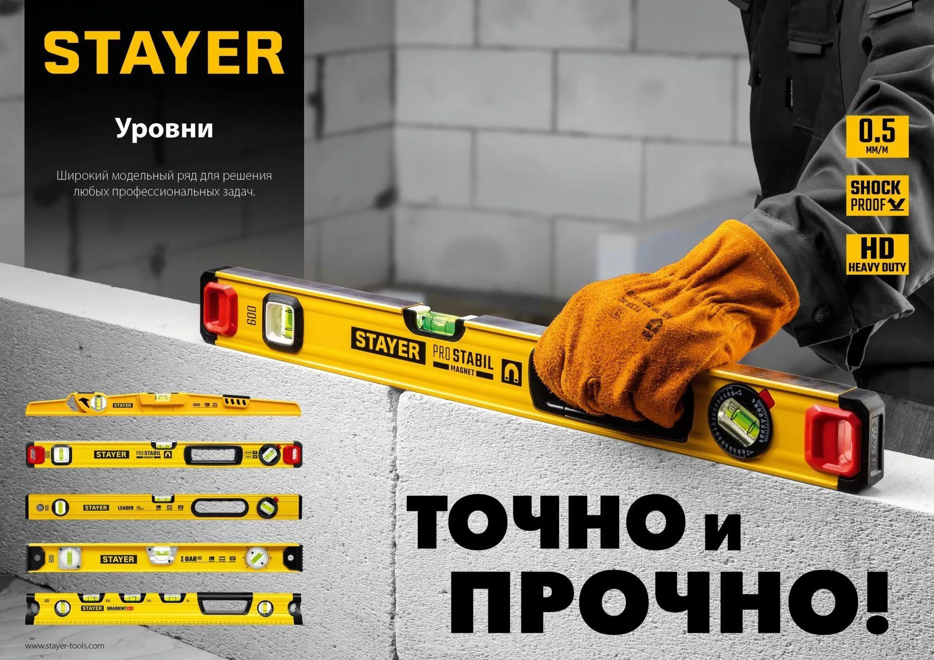 Уровень с поворотным глазком 800 мм STAYER LEADER усиленный профиль (3466-080)