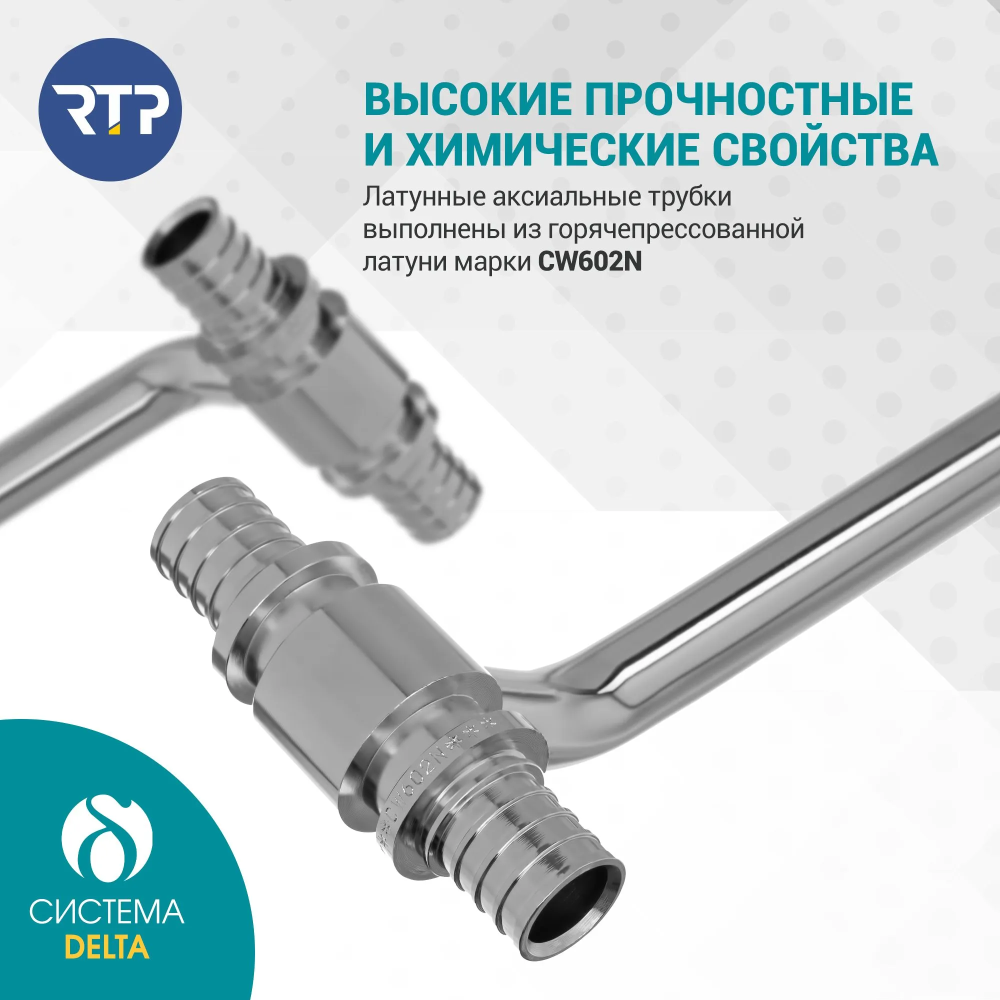 Трубка Т-образная Candan RTP D20 х D16 x длина: 250 мм аксиальная для радиатора отопления, приборная, латунь