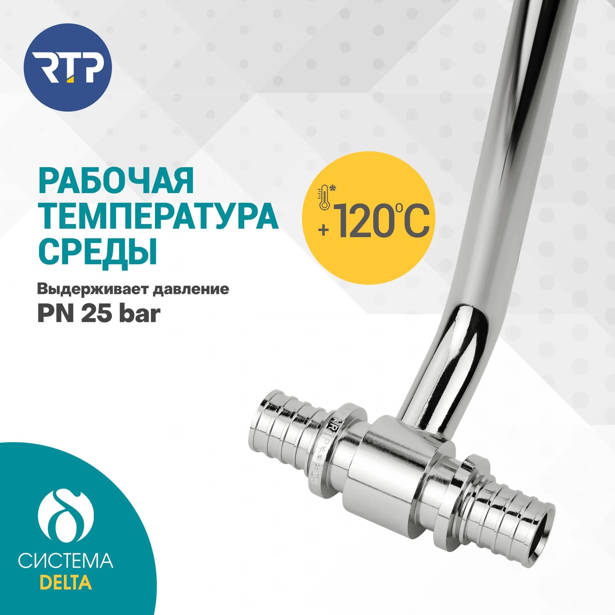 Трубка Т-образная Candan RTP D20 х D16 x длина: 250 мм аксиальная для радиатора отопления, приборная, латунь