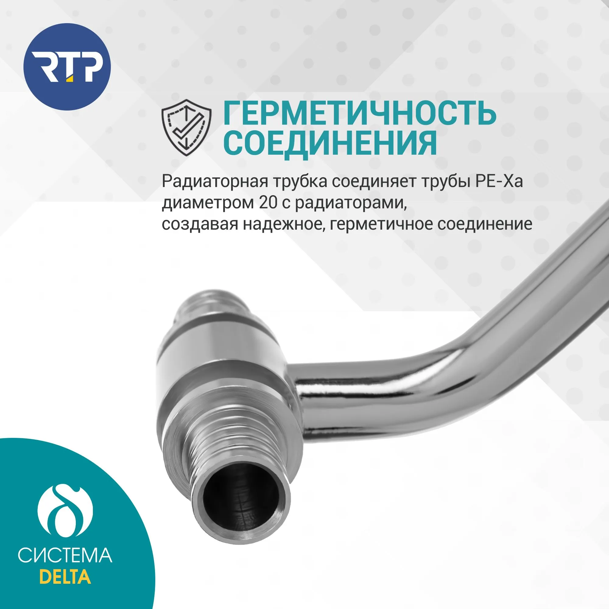 Трубка Т-образная Candan RTP D20 х D20 x длина: 500 мм аксиальная для радиатора отопления, приборная, латунь