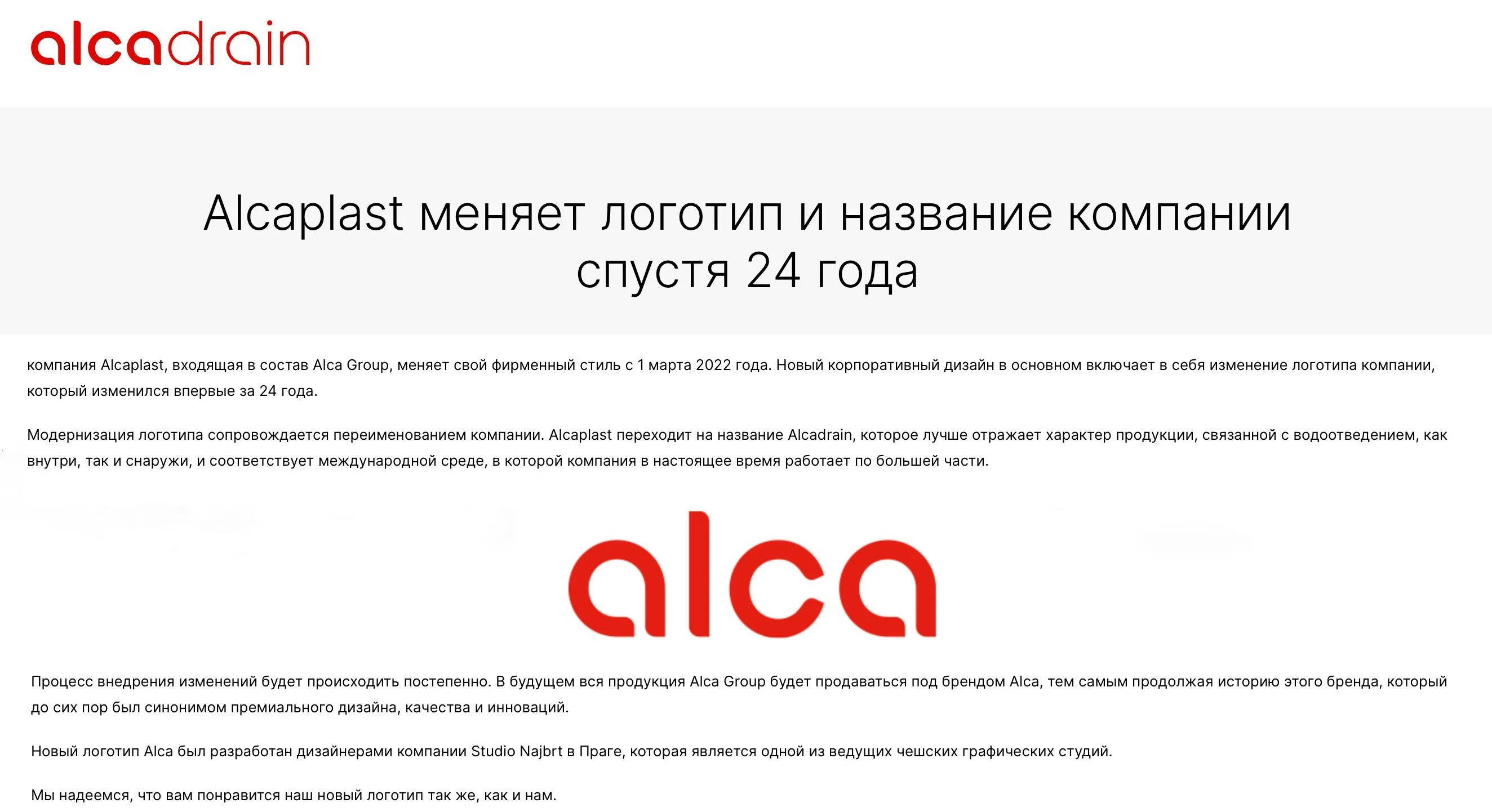 Водоотводящий желоб Alcaplast APZ10-550 Simple с решеткой, горизонтальный выпуск
