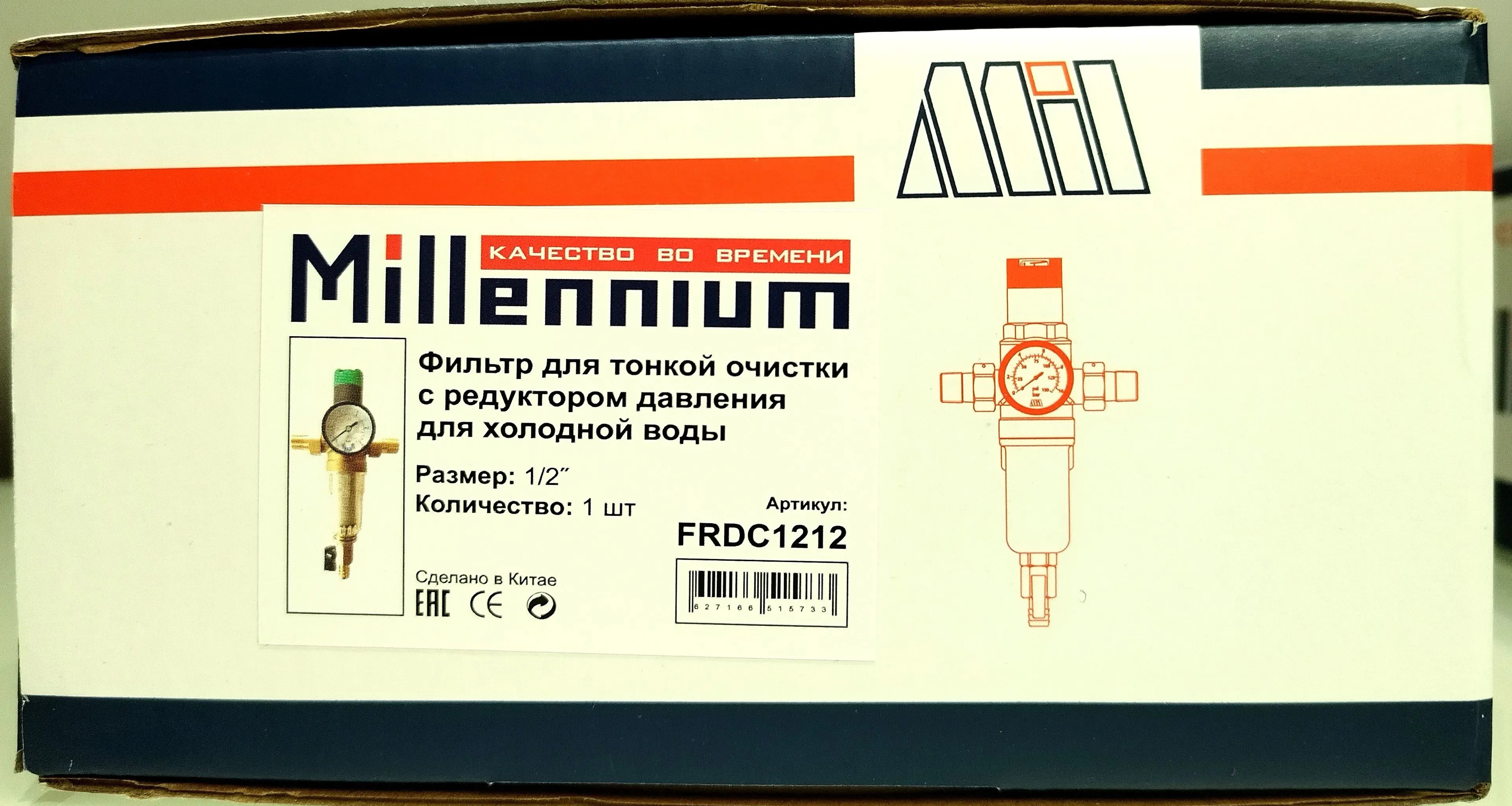 Фильтр 1/2" самопромывной с редуктором давления, для холодной воды. Millennium арт. FRDC1212