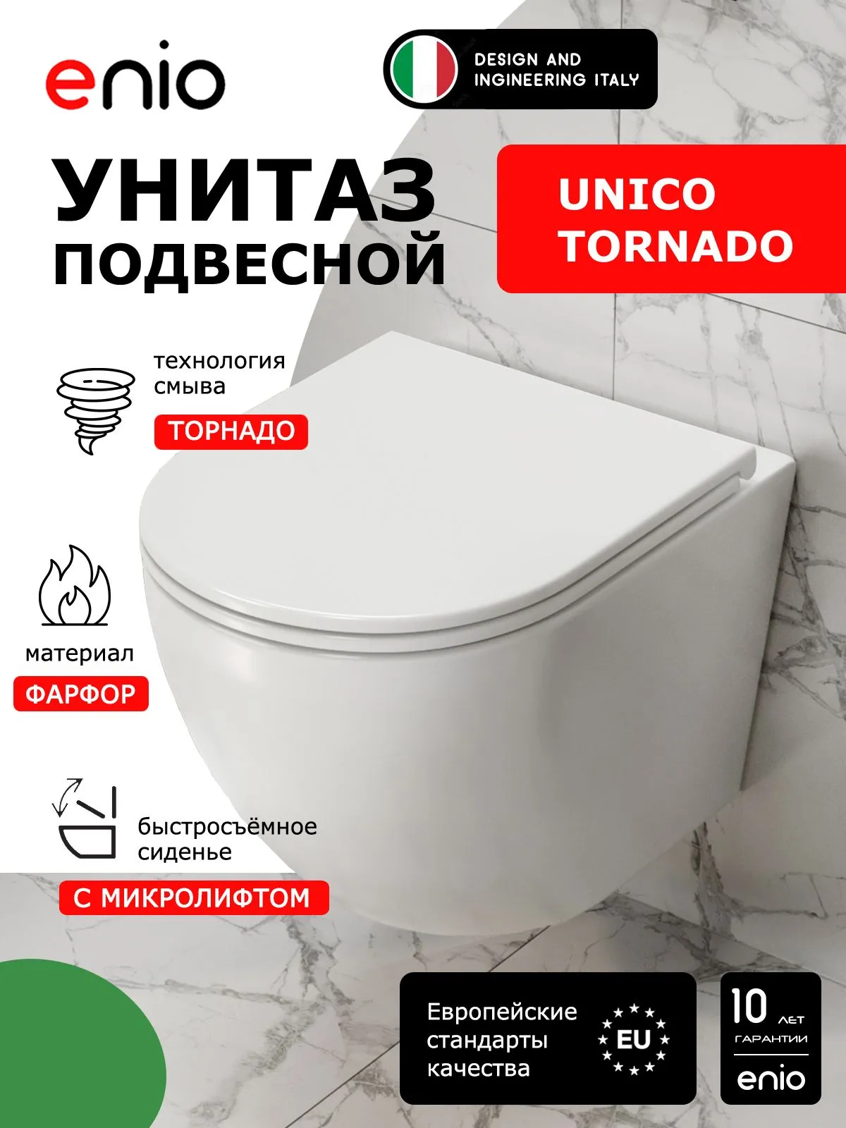 Комплект 3 в 1 инсталляция Tece Base 9400413 + Подвесной унитаз Enio Unico Tornado M с кнопкой