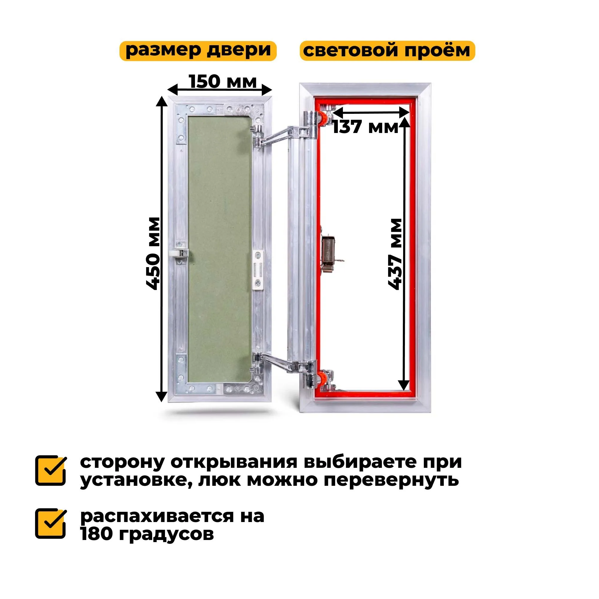 Люк ревизионный под плитку 20х50 Практика
